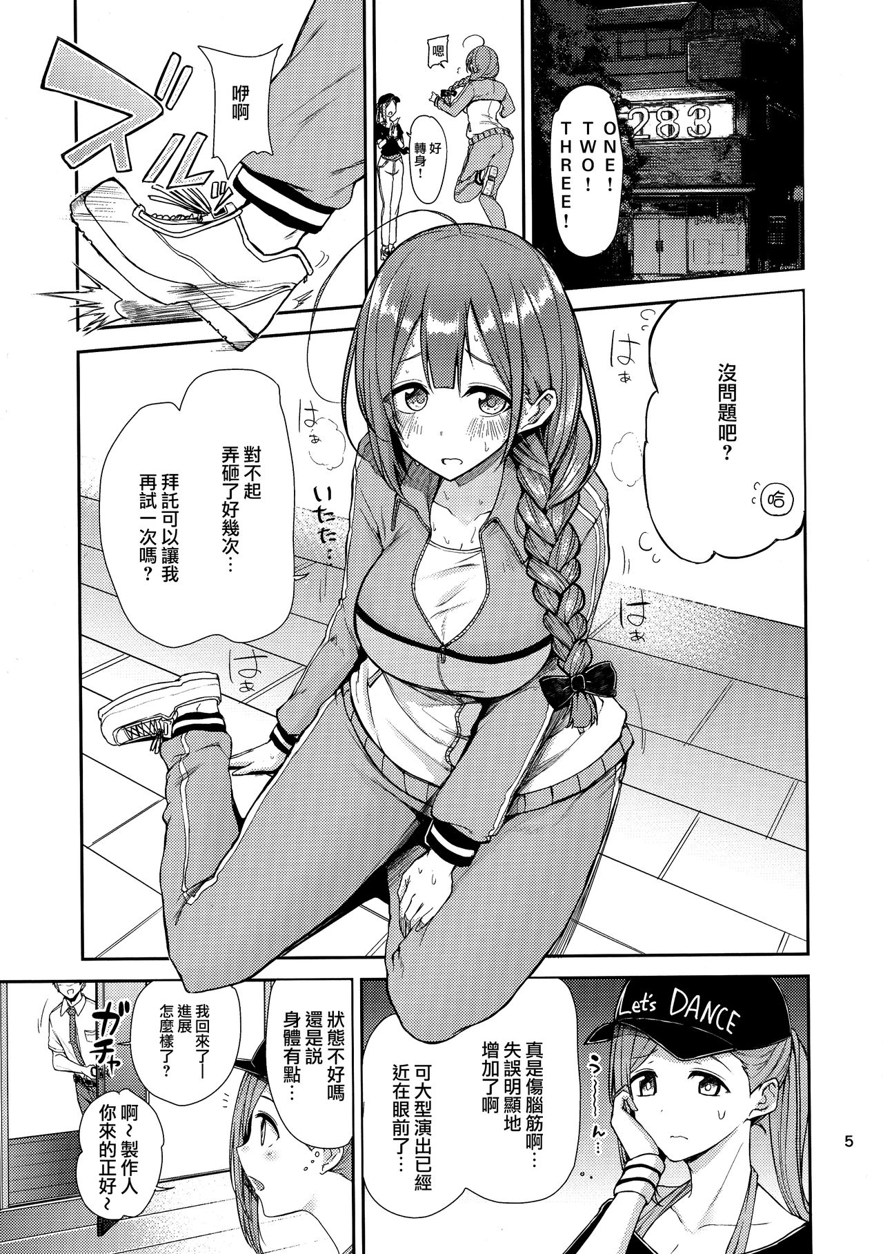 [日本漫画] (C96) [Triple Luck (Miyoshi)] Eh!? Kuwayama Chiyuki kara Bonyuu ga!? (THE IDOLM@STER SHINY COLORS  单本,巨乳大奶,单女,单男,破处#[30P]-5