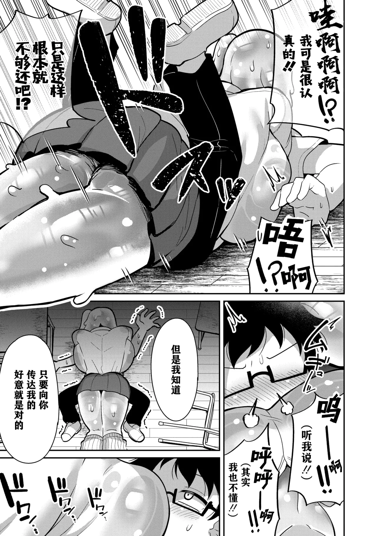 [日本漫画] [脱穀次郎] 透けてるスライムギャル (COMIC 外楽 Vol.21)  单本,巨乳大奶,女学生制服,丝袜#[33P]-10