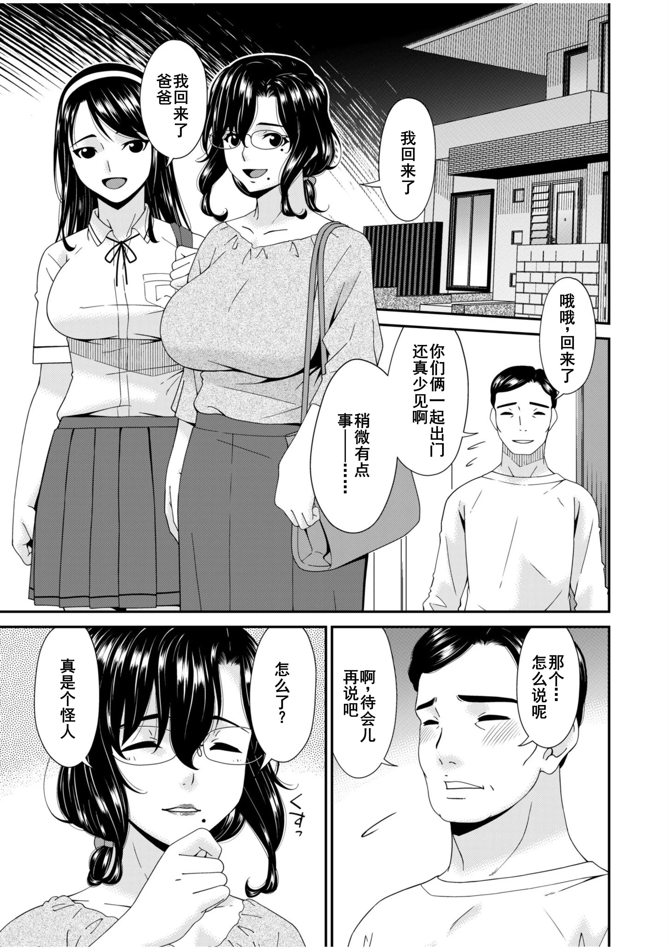 [日本漫画] [唄飛鳥] 母と妻をやめるとき (8)  单本,调教,熟女人妻,母亲#[27P]-17