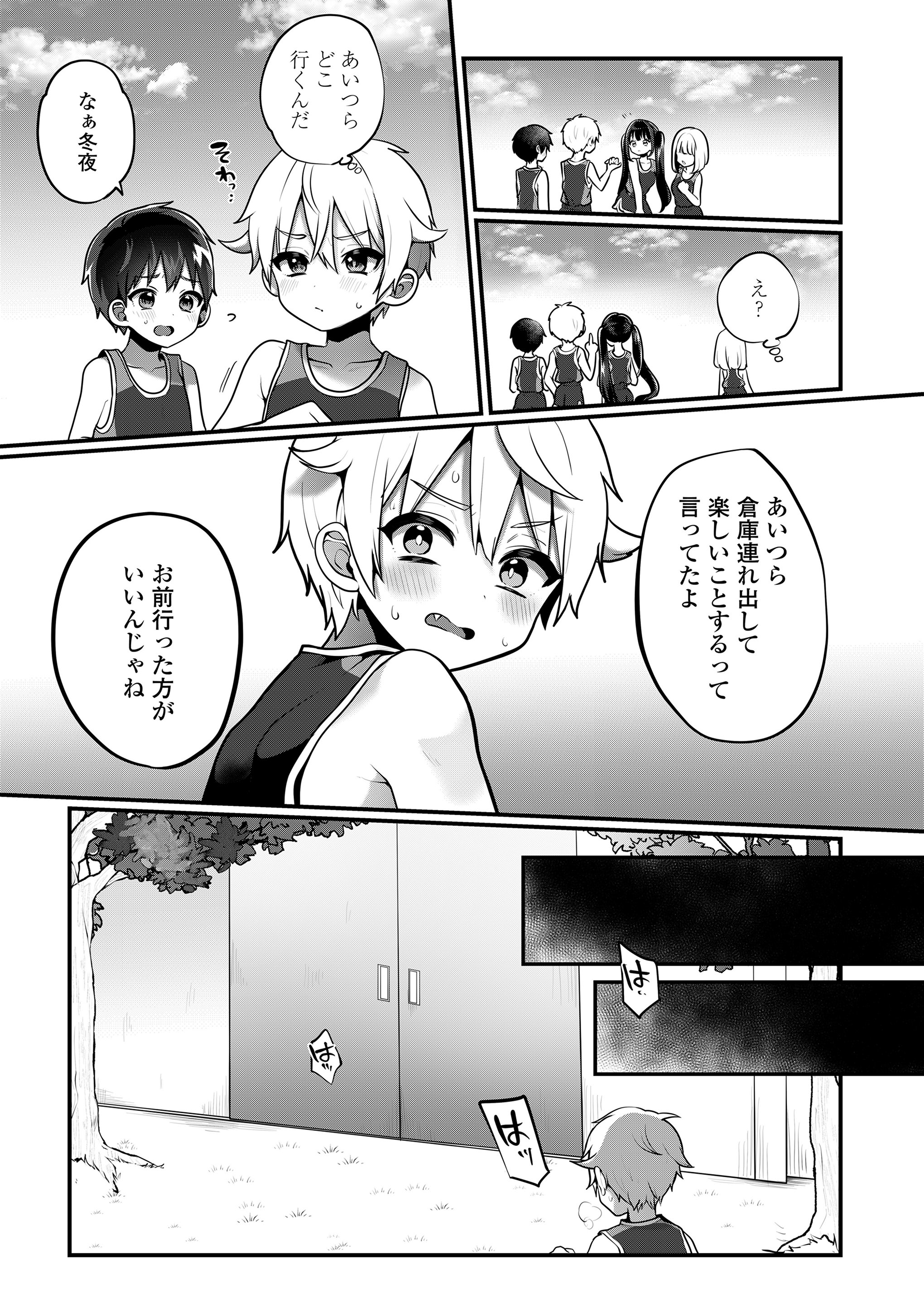 [日本漫画] [唄飛鳥] 母と妻をやめるとき (8)  单本,调教,熟女人妻,母亲#[21P]-10