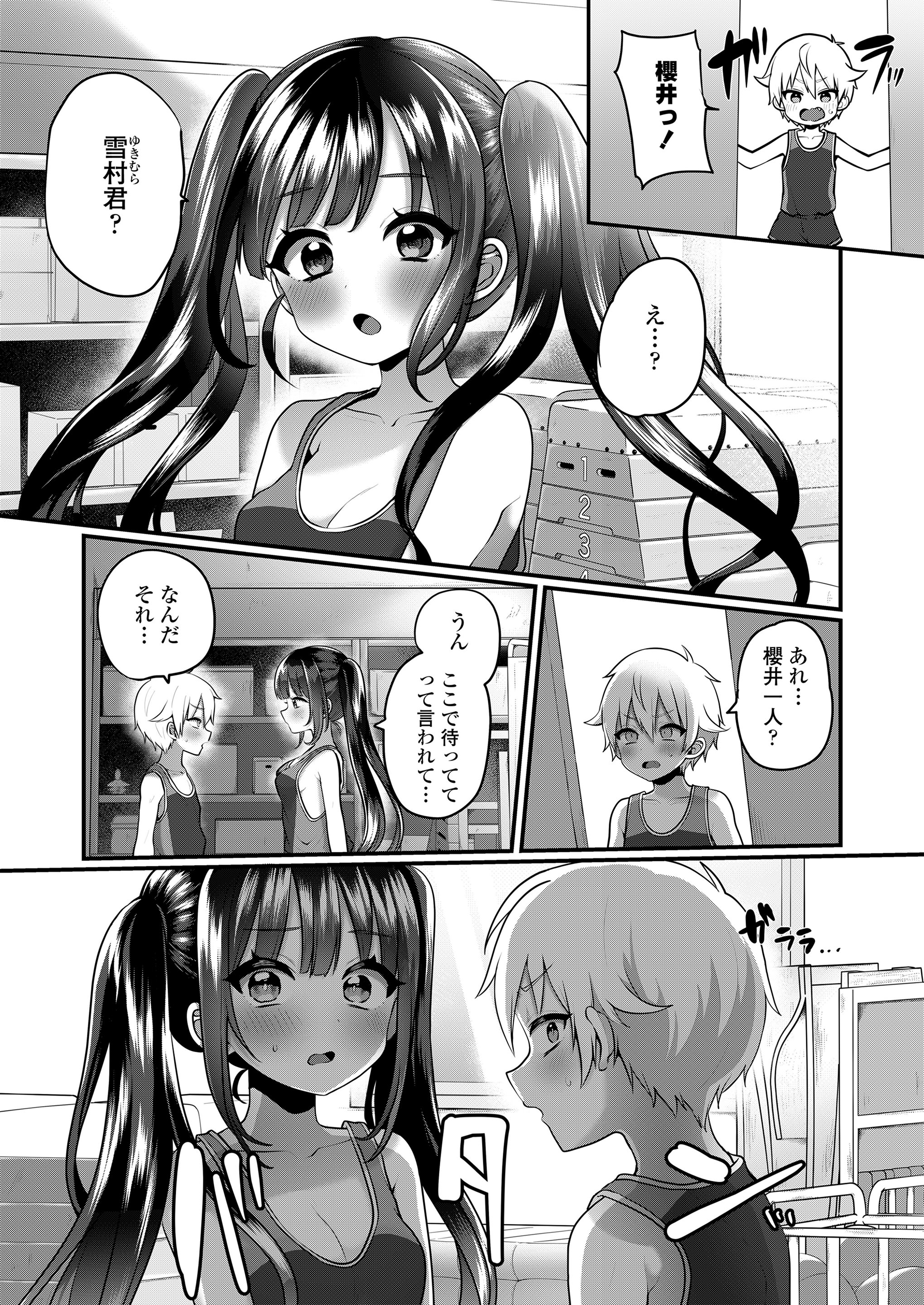 [日本漫画] [唄飛鳥] 母と妻をやめるとき (8)  单本,调教,熟女人妻,母亲#[21P]-11