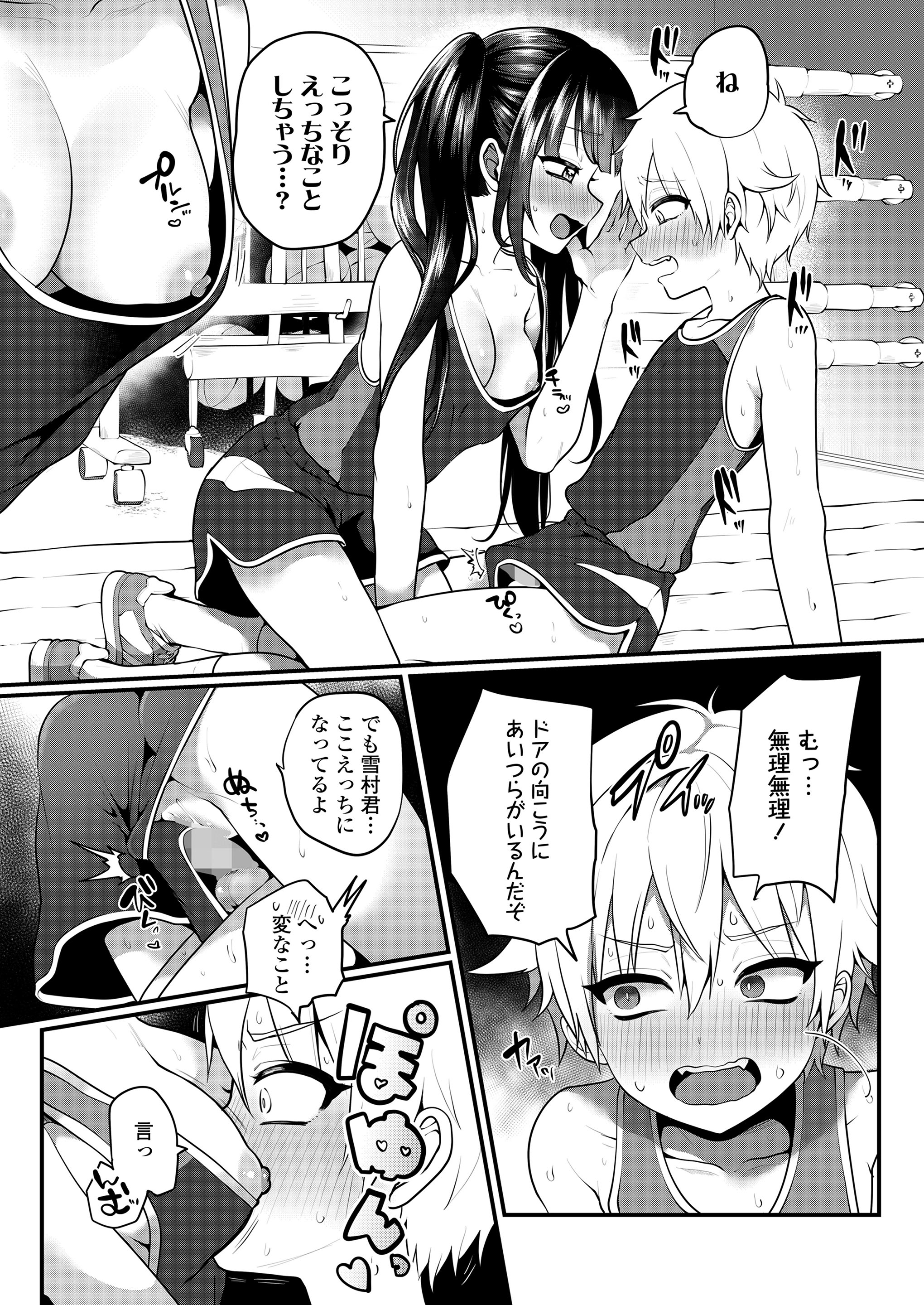 [日本漫画] [唄飛鳥] 母と妻をやめるとき (8)  单本,调教,熟女人妻,母亲#[21P]-14