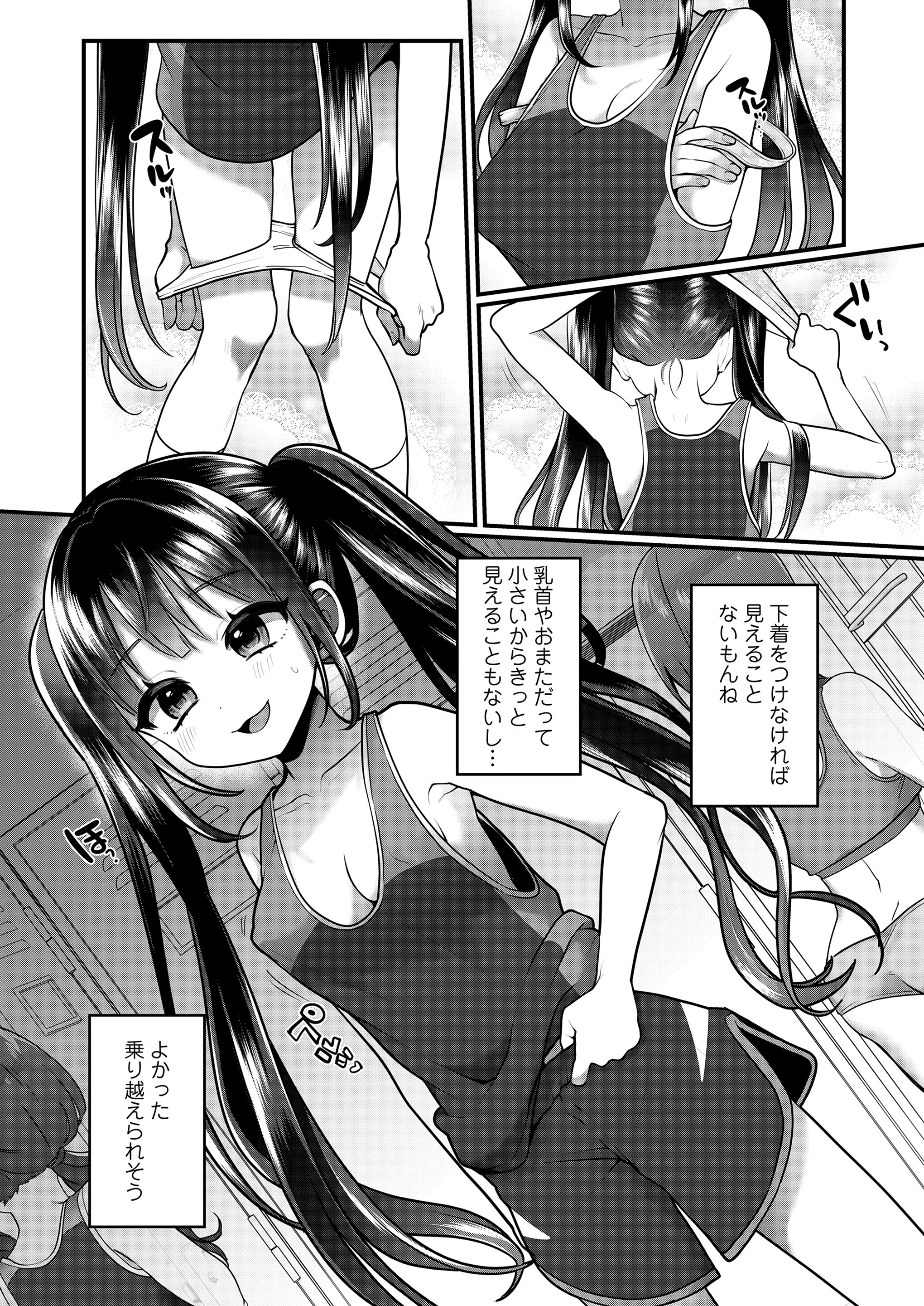 [日本漫画] [唄飛鳥] 母と妻をやめるとき (8)  单本,调教,熟女人妻,母亲#[21P]-3