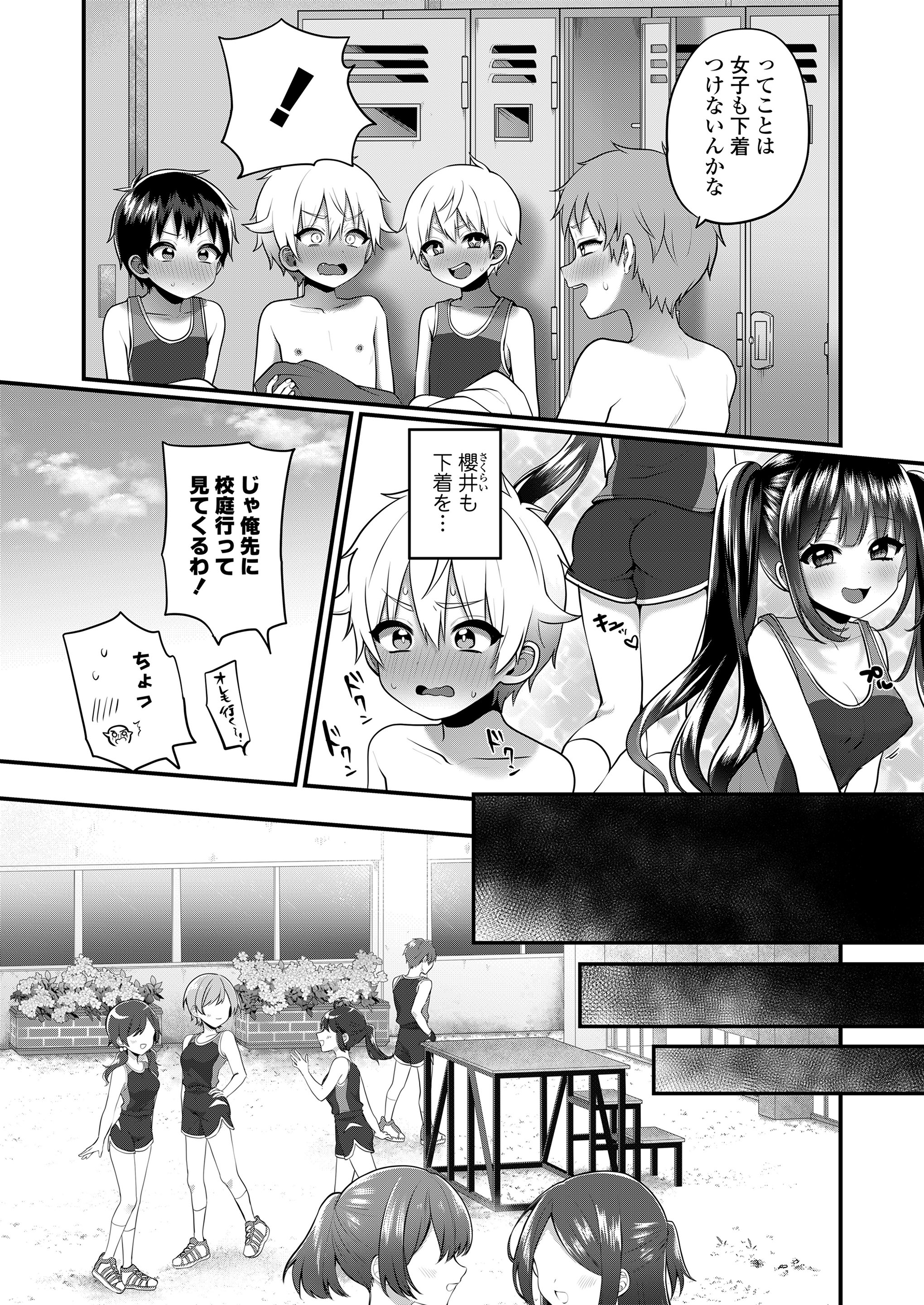 [日本漫画] [唄飛鳥] 母と妻をやめるとき (8)  单本,调教,熟女人妻,母亲#[21P]-5