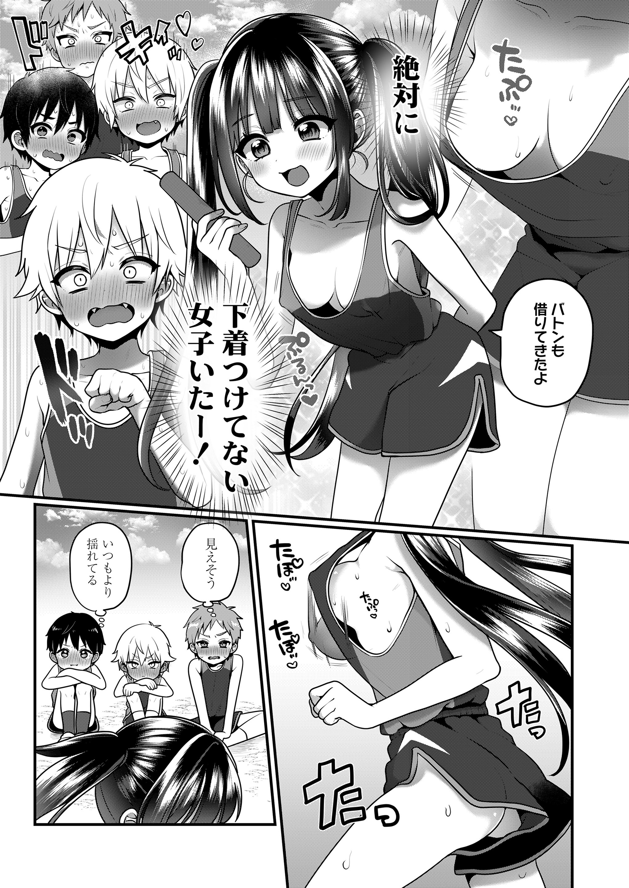 [日本漫画] [唄飛鳥] 母と妻をやめるとき (8)  单本,调教,熟女人妻,母亲#[21P]-7