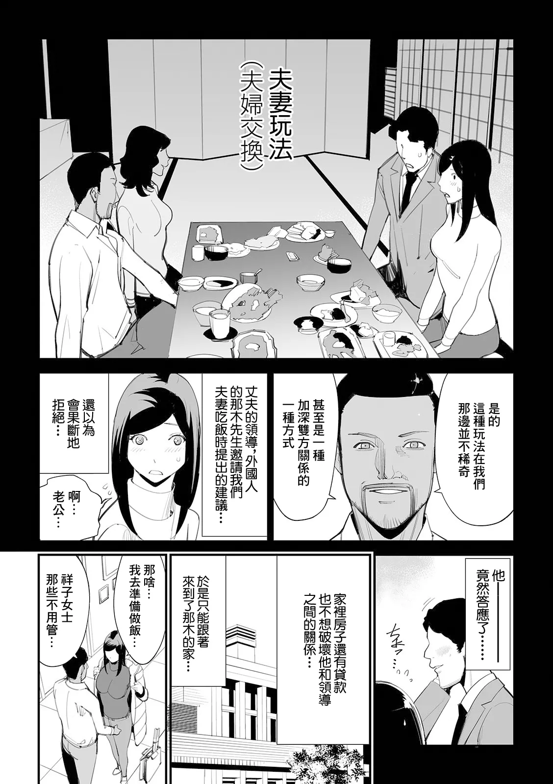 [日本漫画] [十時企画] 夫婦交換ー異国の香りー (Web配信 月刊 隣の気になる奥さん vol.047) [中国翻訳] 单本,巨乳大奶,单女,单男,内衣#[16P]-2