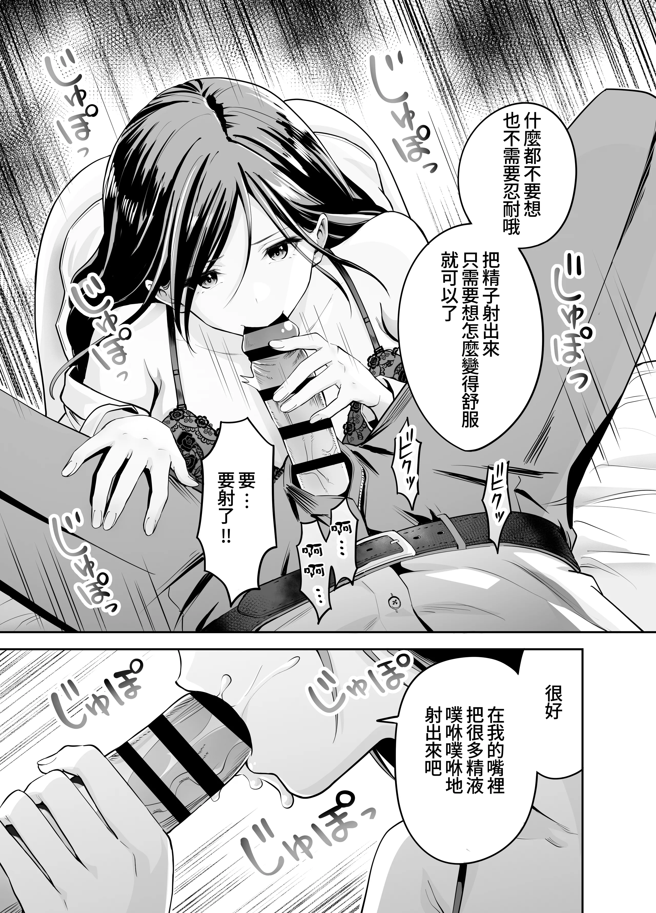 [日本漫画] [本白にこり] ダメな後輩をSEXでしごき上げる先輩｜將無能後輩用性愛好好操練的前輩 单本,熟女人妻,巨乳大奶,单女,单男,丝袜#[36P]-15
