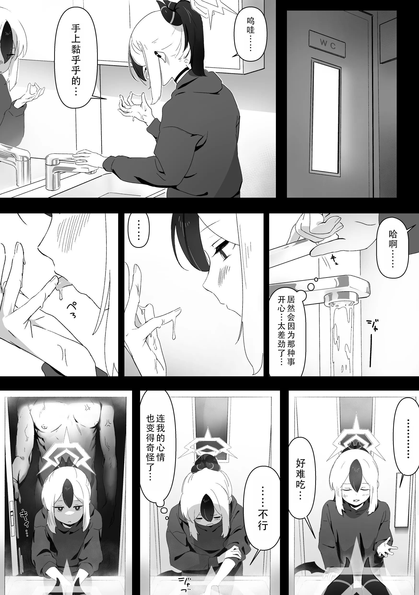 [日本漫画] [ねぎうま] カヨコとセックスする本 前編 (ブルーアーカイブ)｜和佳代子做爱的漫画 前篇 附赠 想要用大人的卡片叫出全部的佳代子一起做色色的事 单本,萝莉,单女,单男,丝袜#[43P]-10