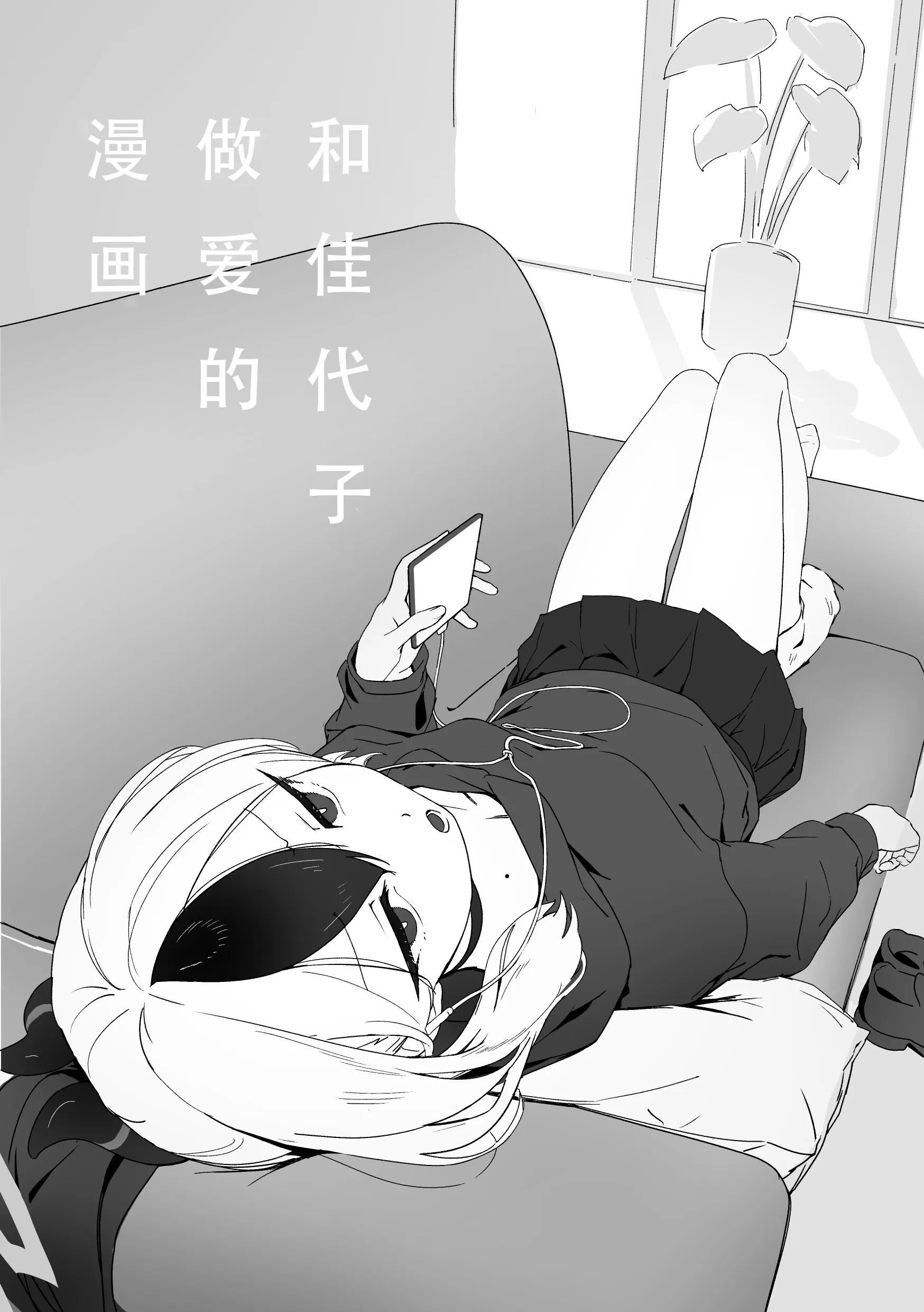 [日本漫画] [ねぎうま] カヨコとセックスする本 前編 (ブルーアーカイブ)｜和佳代子做爱的漫画 前篇 附赠 想要用大人的卡片叫出全部的佳代子一起做色色的事 单本,萝莉,单女,单男,丝袜#[43P]-2