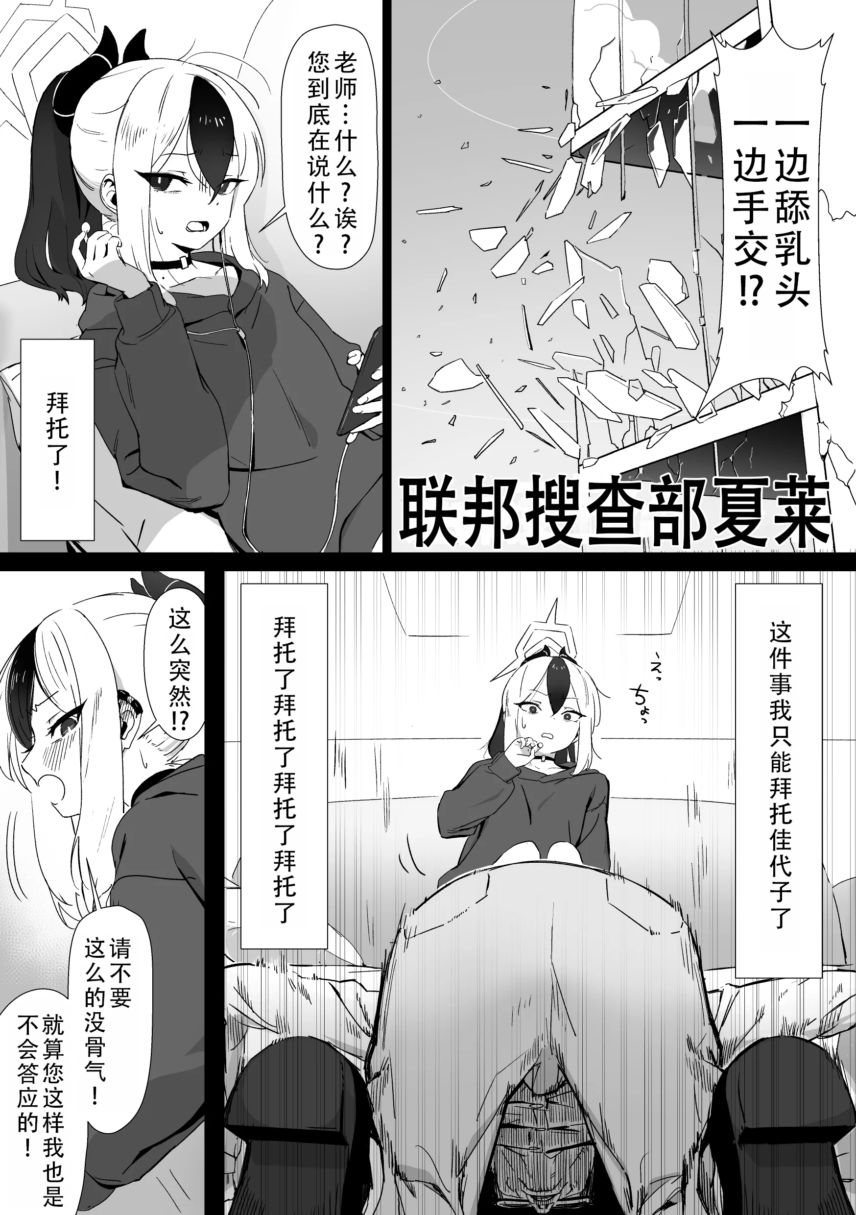 [日本漫画] [ねぎうま] カヨコとセックスする本 前編 (ブルーアーカイブ)｜和佳代子做爱的漫画 前篇 附赠 想要用大人的卡片叫出全部的佳代子一起做色色的事 单本,萝莉,单女,单男,丝袜#[43P]-3