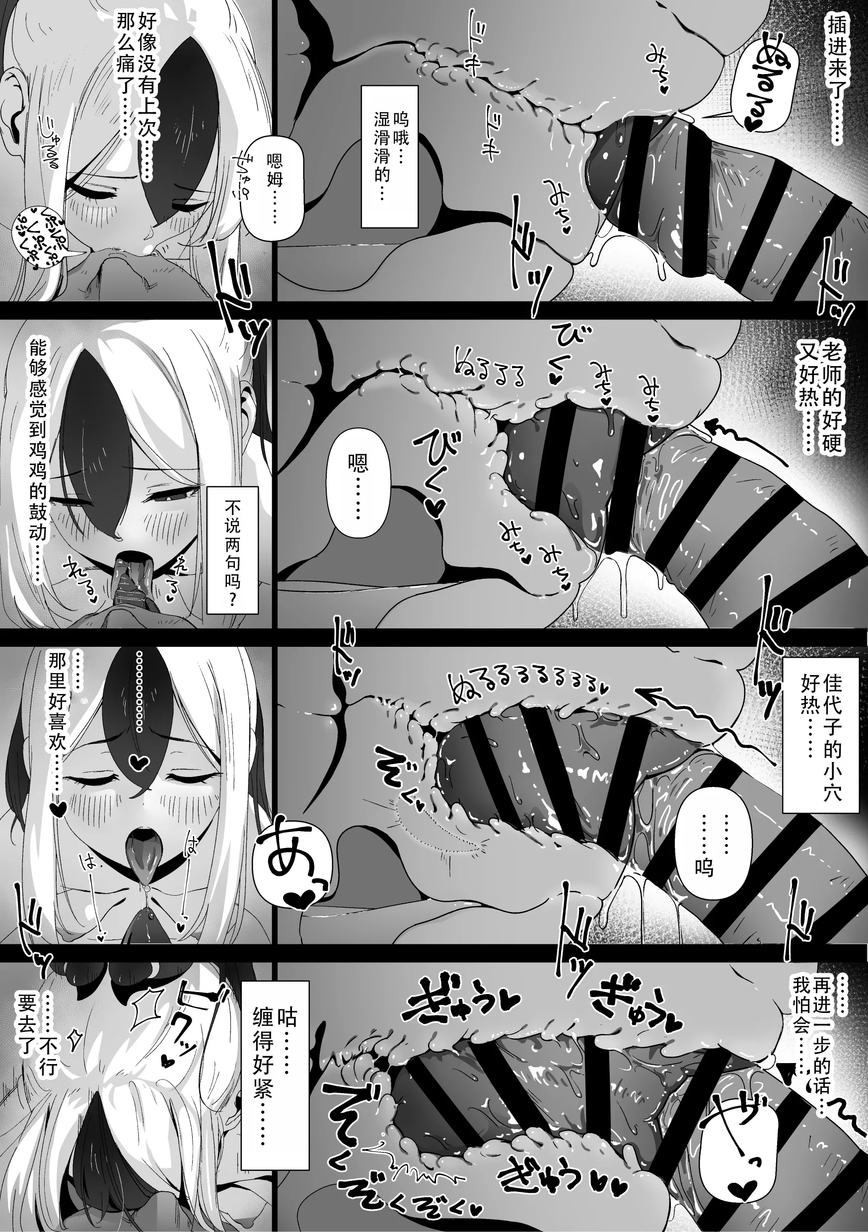 [日本漫画] [ねぎうま] カヨコとセックスする本 前編 (ブルーアーカイブ)｜和佳代子做爱的漫画 前篇 附赠 想要用大人的卡片叫出全部的佳代子一起做色色的事 单本,萝莉,单女,单男,丝袜#[43P]-30