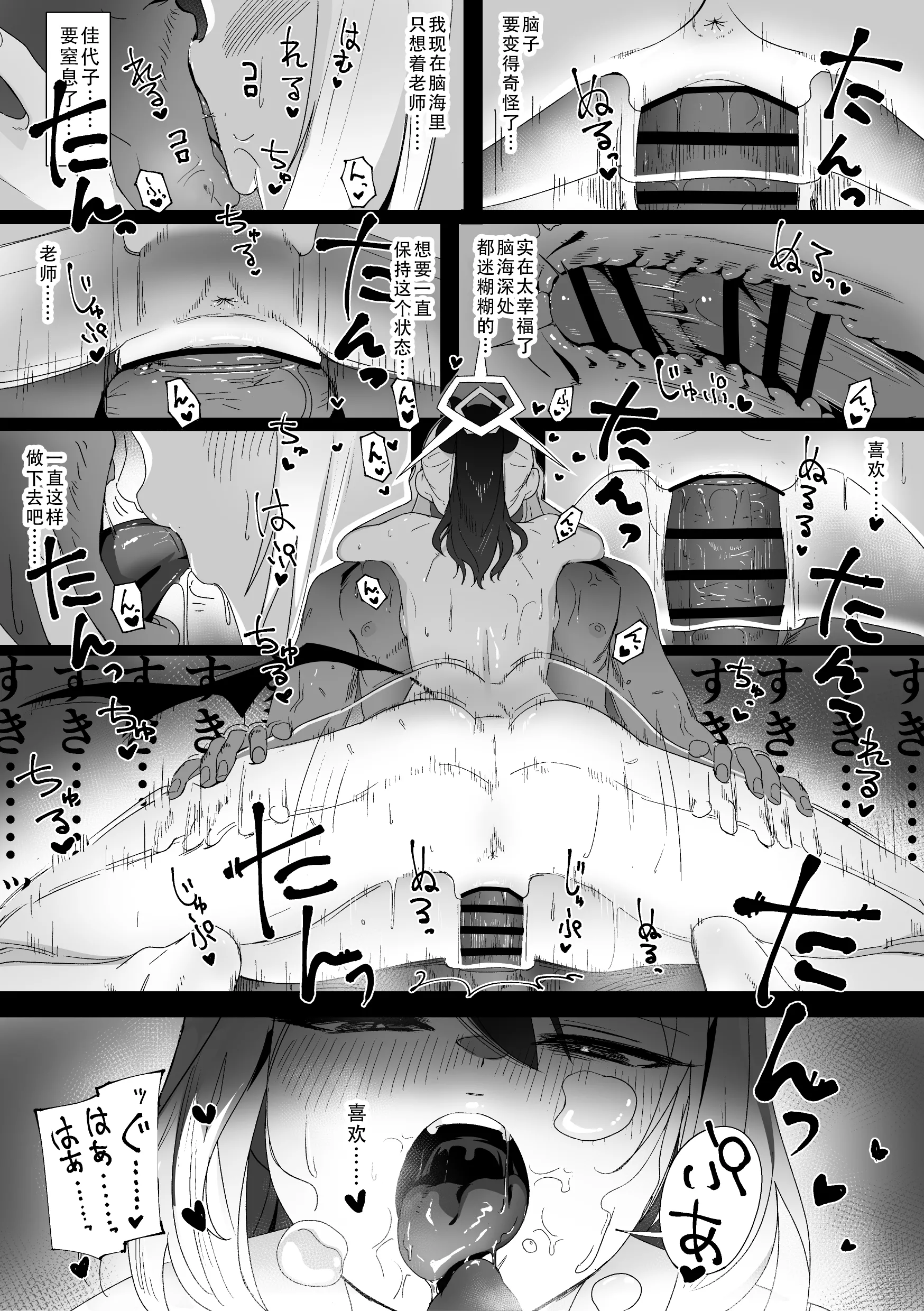 [日本漫画] [ねぎうま] カヨコとセックスする本 前編 (ブルーアーカイブ)｜和佳代子做爱的漫画 前篇 附赠 想要用大人的卡片叫出全部的佳代子一起做色色的事 单本,萝莉,单女,单男,丝袜#[43P]-33