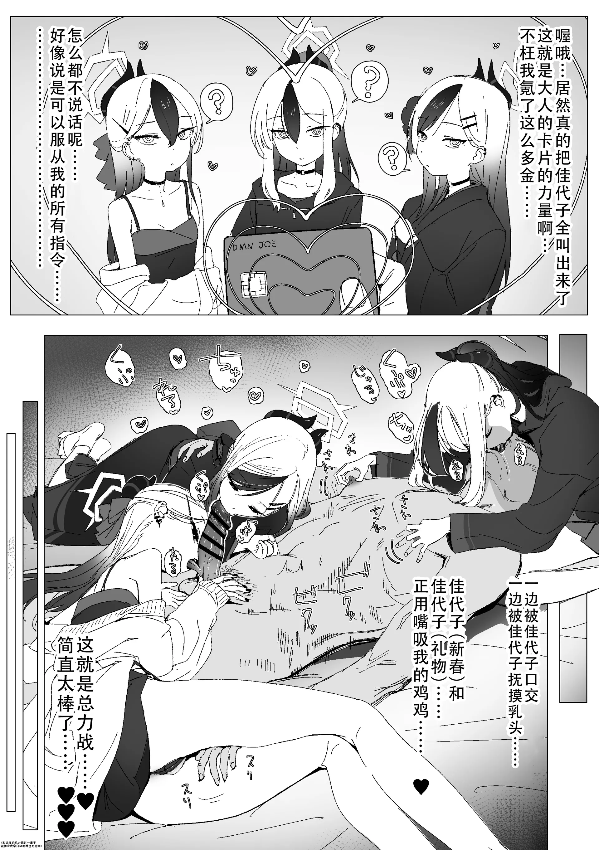 [日本漫画] [ねぎうま] カヨコとセックスする本 前編 (ブルーアーカイブ)｜和佳代子做爱的漫画 前篇 附赠 想要用大人的卡片叫出全部的佳代子一起做色色的事 单本,萝莉,单女,单男,丝袜#[43P]-41