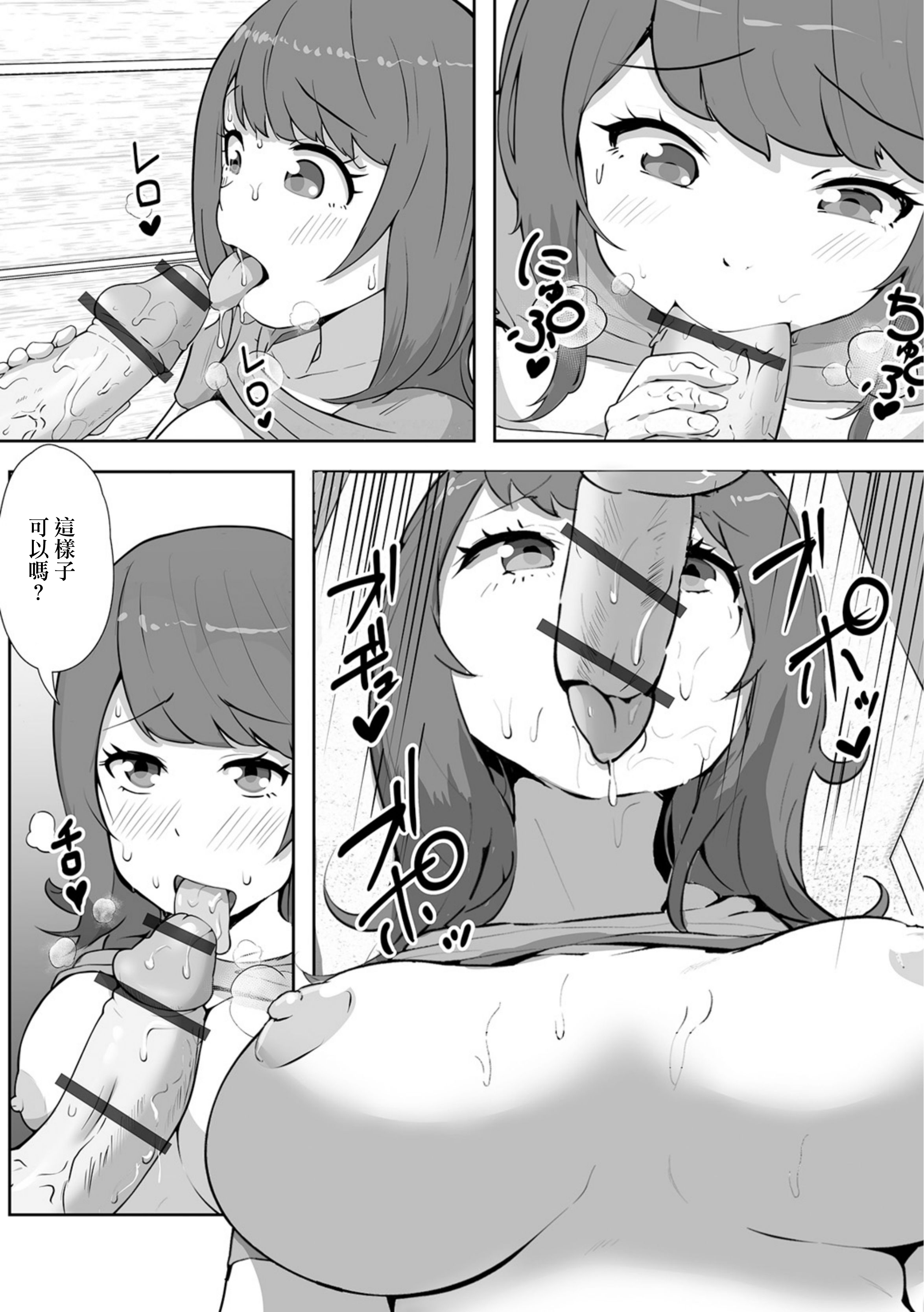 [日本漫画] [ドナドナ] 孫が早く欲しい義父に押し倒されて [中国翻訳] 单本,萝莉,单女,单男,丝袜#[16P]-9