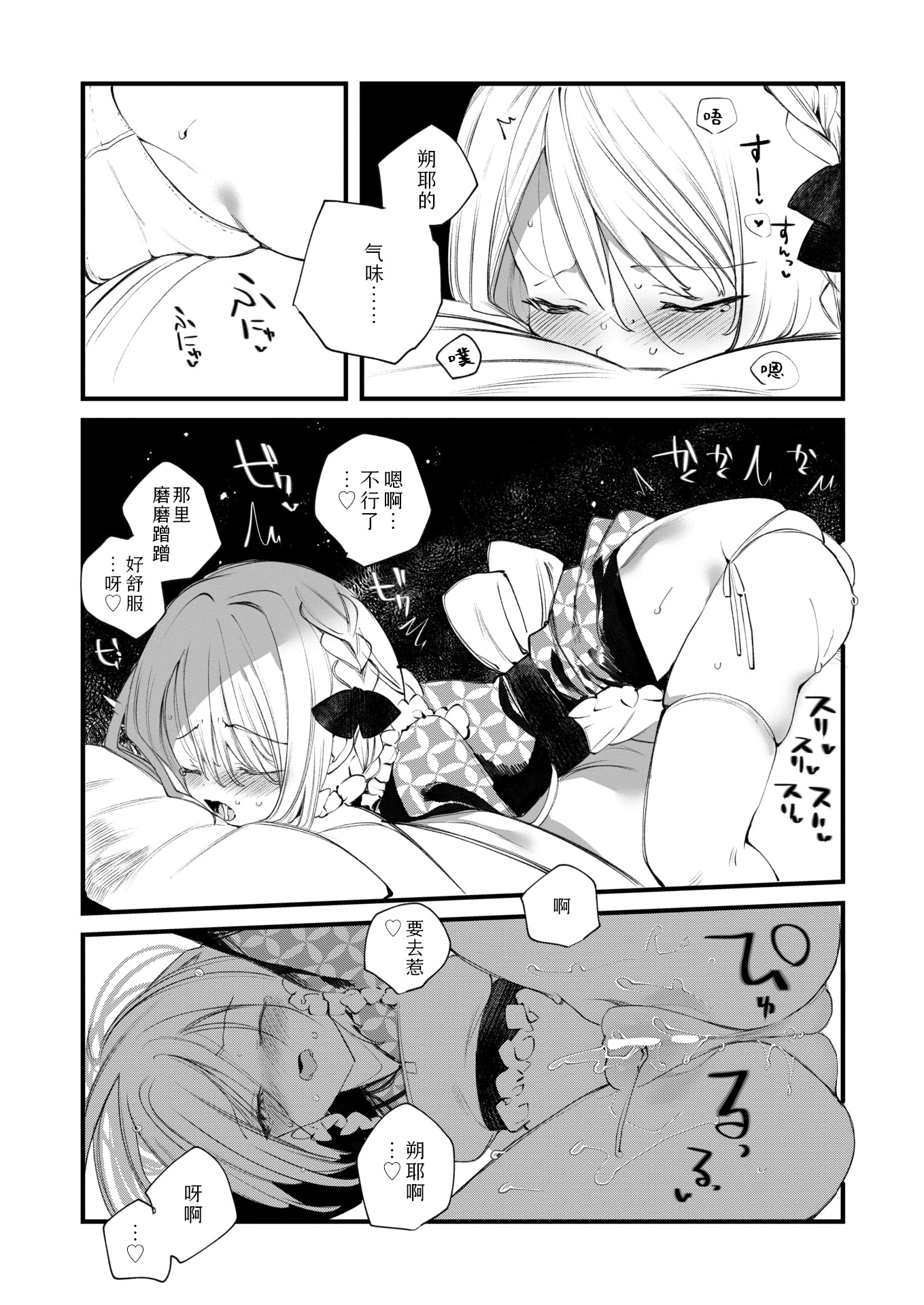 [日本漫画] [1号] 庖廚エイデルワイス (コミックゼロス #124)｜庖厨·雪绒花 单本,萝莉,调教,单女,丝袜#[31P]-11
