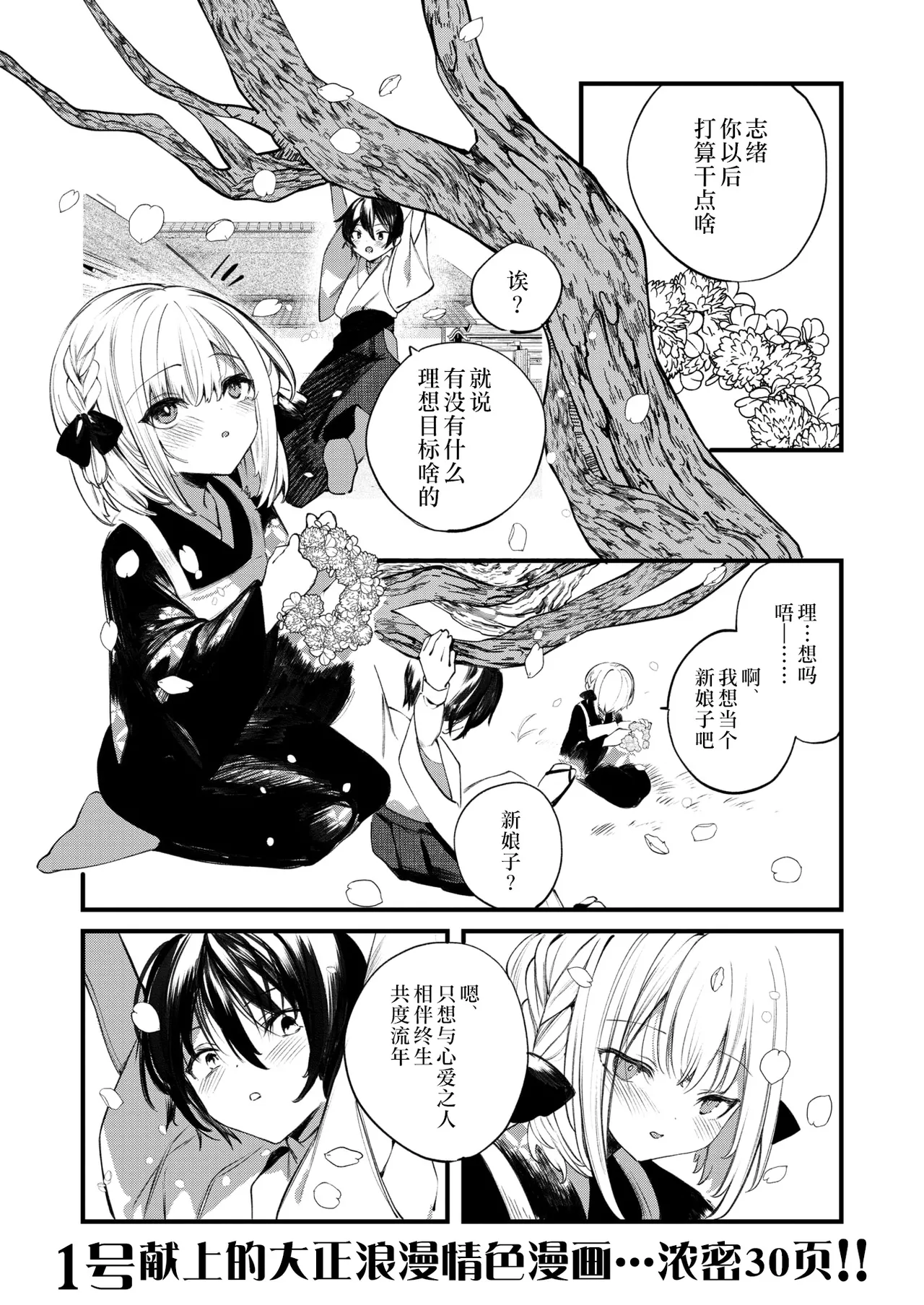 [日本漫画] [1号] 庖廚エイデルワイス (コミックゼロス #124)｜庖厨·雪绒花 单本,萝莉,调教,单女,丝袜#[31P]-2