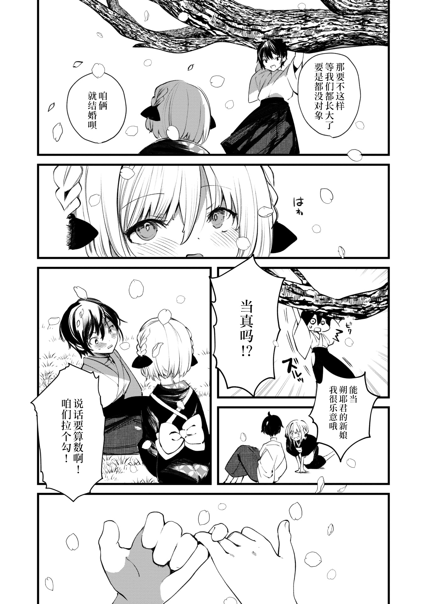 [日本漫画] [1号] 庖廚エイデルワイス (コミックゼロス #124)｜庖厨·雪绒花 单本,萝莉,调教,单女,丝袜#[31P]-3