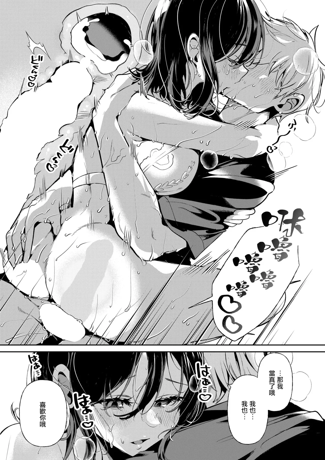 [日本漫画] [胃ノ中かわず] 隣に住んでるみはるさん (COMIC 快楽天ビースト 2025年7月号)｜住在隔壁的美晴小姐 [ 单本,巨乳大奶,单女,单男,丝袜#[25P]-24