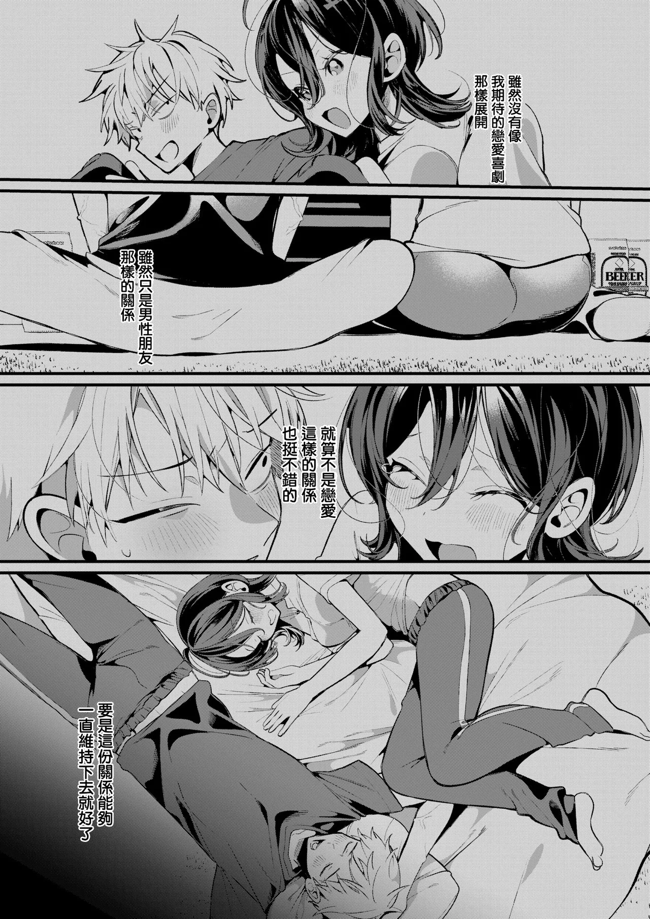 [日本漫画] [胃ノ中かわず] 隣に住んでるみはるさん (COMIC 快楽天ビースト 2025年7月号)｜住在隔壁的美晴小姐 [ 单本,巨乳大奶,单女,单男,丝袜#[25P]-6