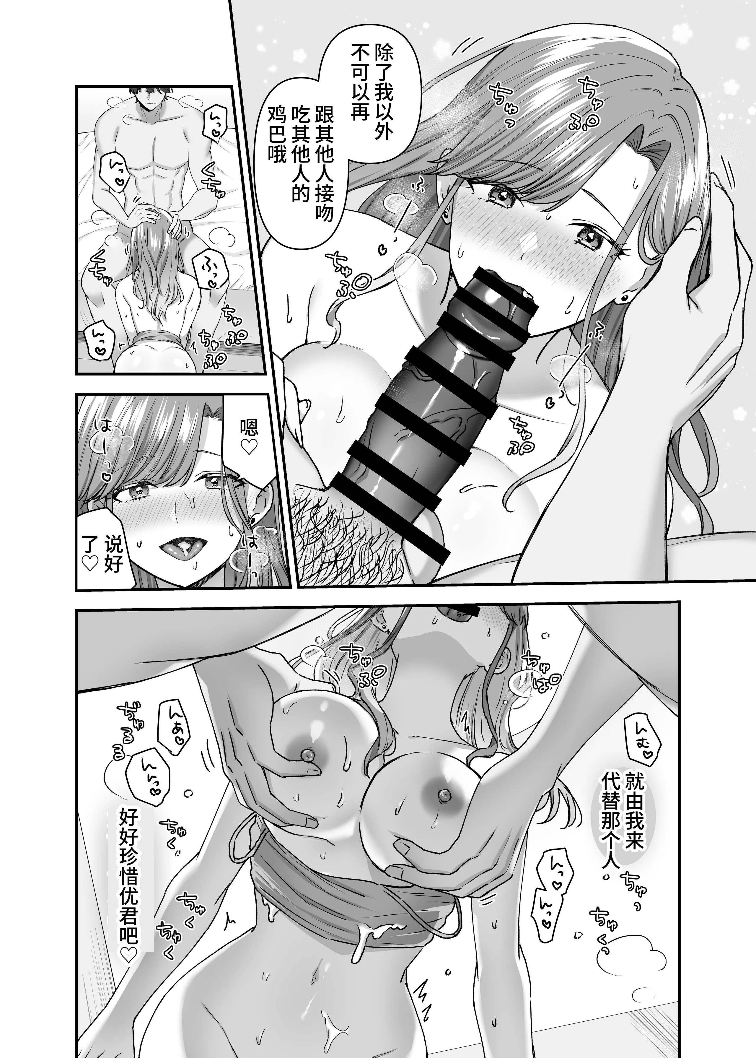 [日本漫画] [やましまえちち] 私と義息子の甘々生活  单本,巨乳大奶,单女,单男,丝袜,职场#[36P]-26