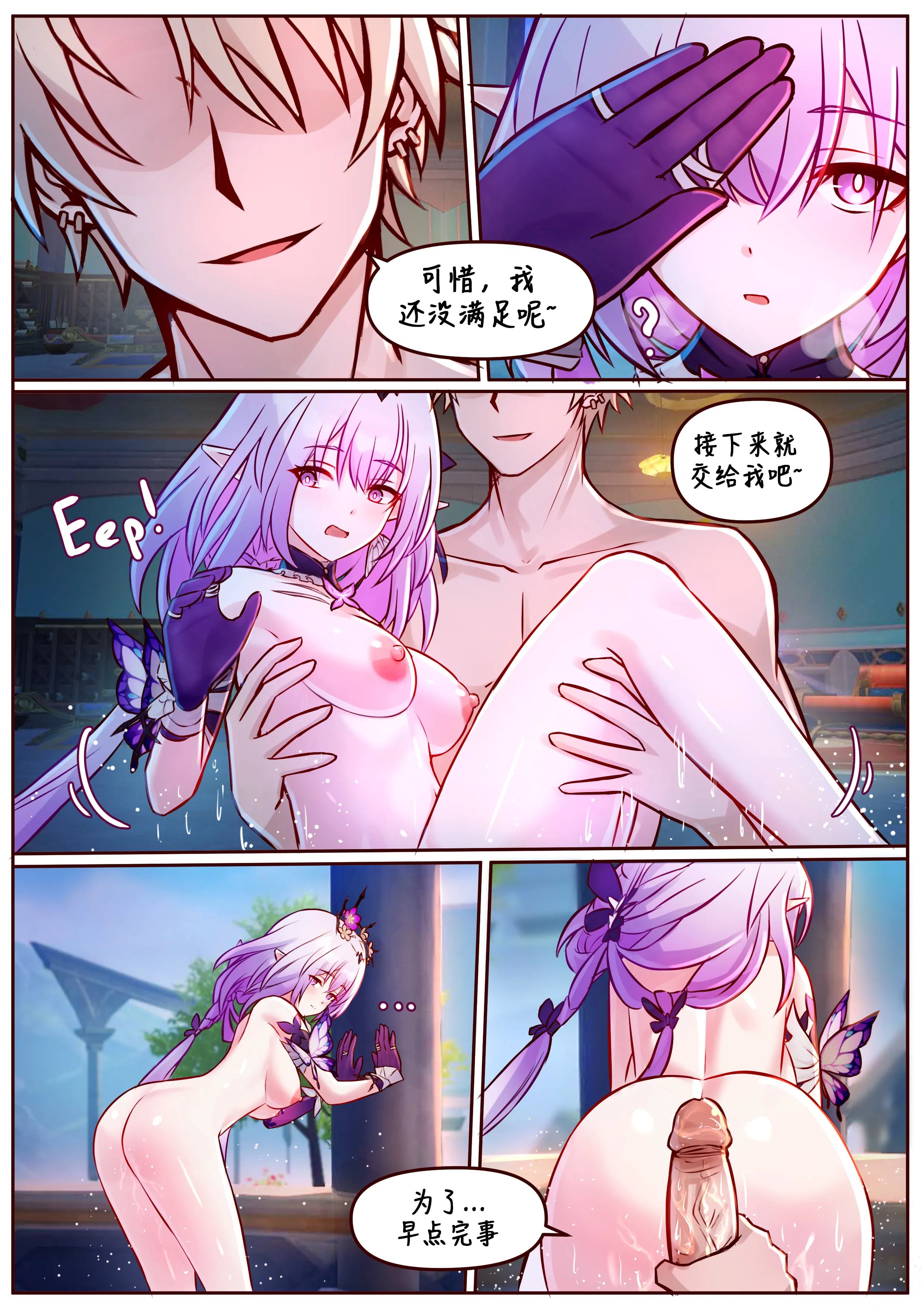 [日本漫画] [Jimpu6] Finish Castorice (Honkai： Star Rail)  单本,调教,巨乳大奶,内射中出,丝袜#[17P]-13
