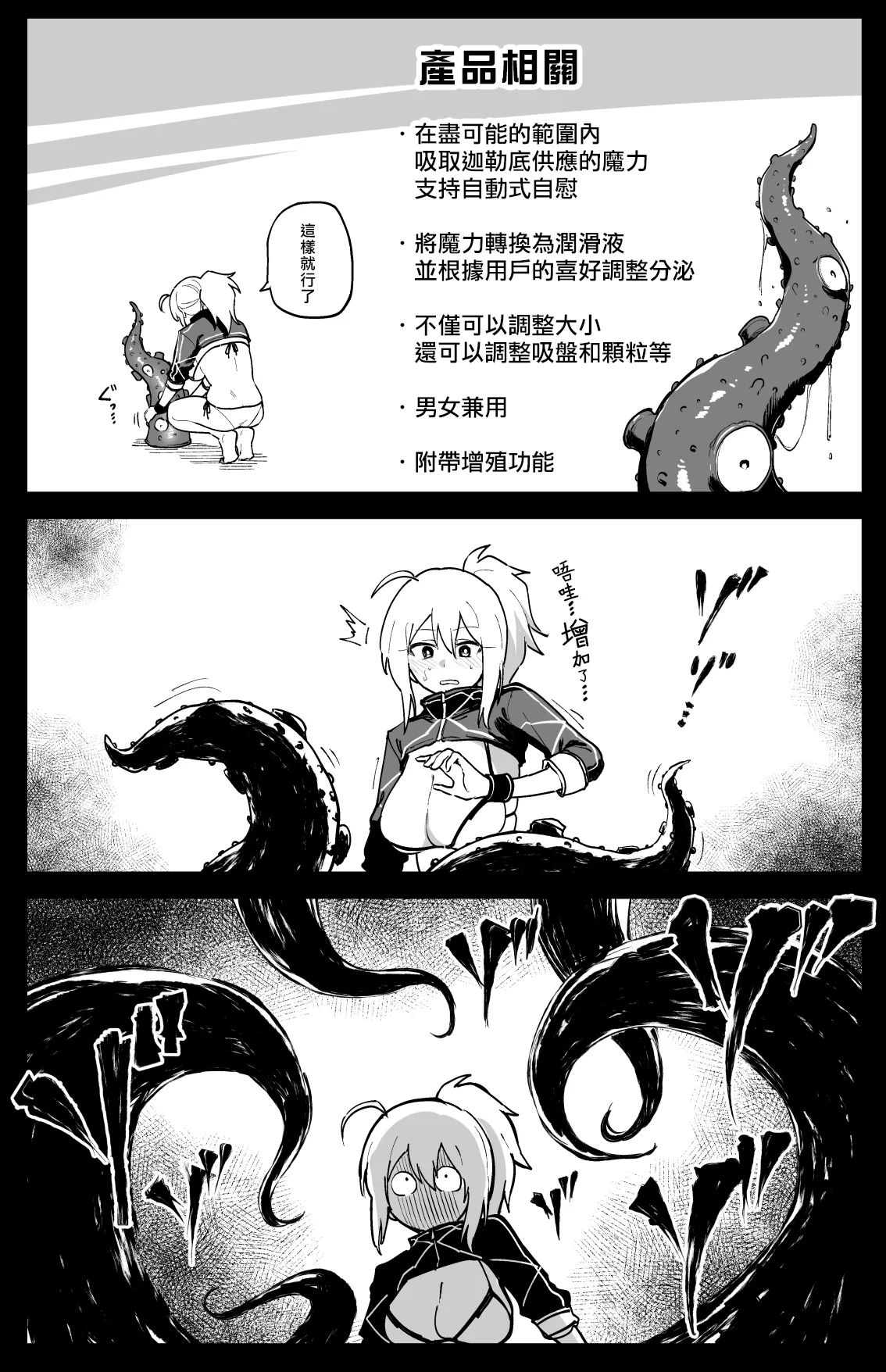 [日本漫画] [ひるなぎ] ヒロインXXの休日 (Fate／Grand Order) [中国翻訳] [DL版] 单本,调教,单女,丝袜,兽交#[14P]-2