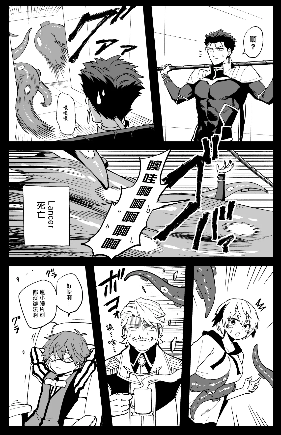 [日本漫画] [ひるなぎ] ヒロインXXの休日 (Fate／Grand Order) [中国翻訳] [DL版] 单本,调教,单女,丝袜,兽交#[14P]-6