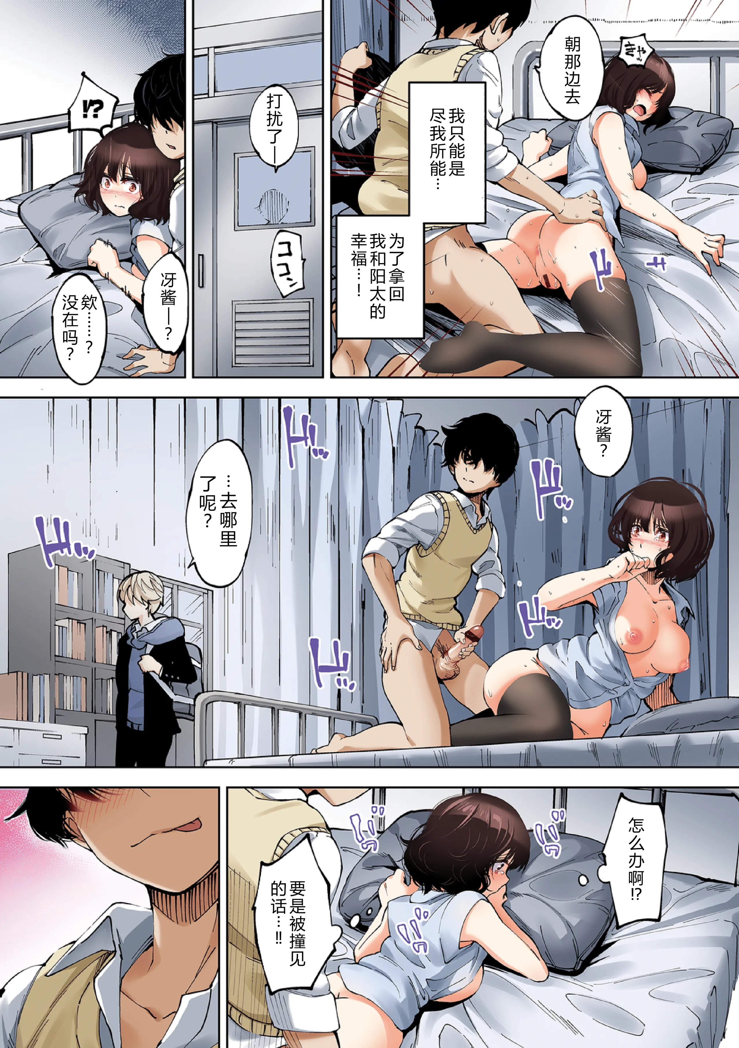 [日本漫画] [魚山ケイジ] 堕落カノジョフルカラーシリーズ 1 カーテンの向こう側で 单本,调教,单女,女学生制服,单男#[23P]-11