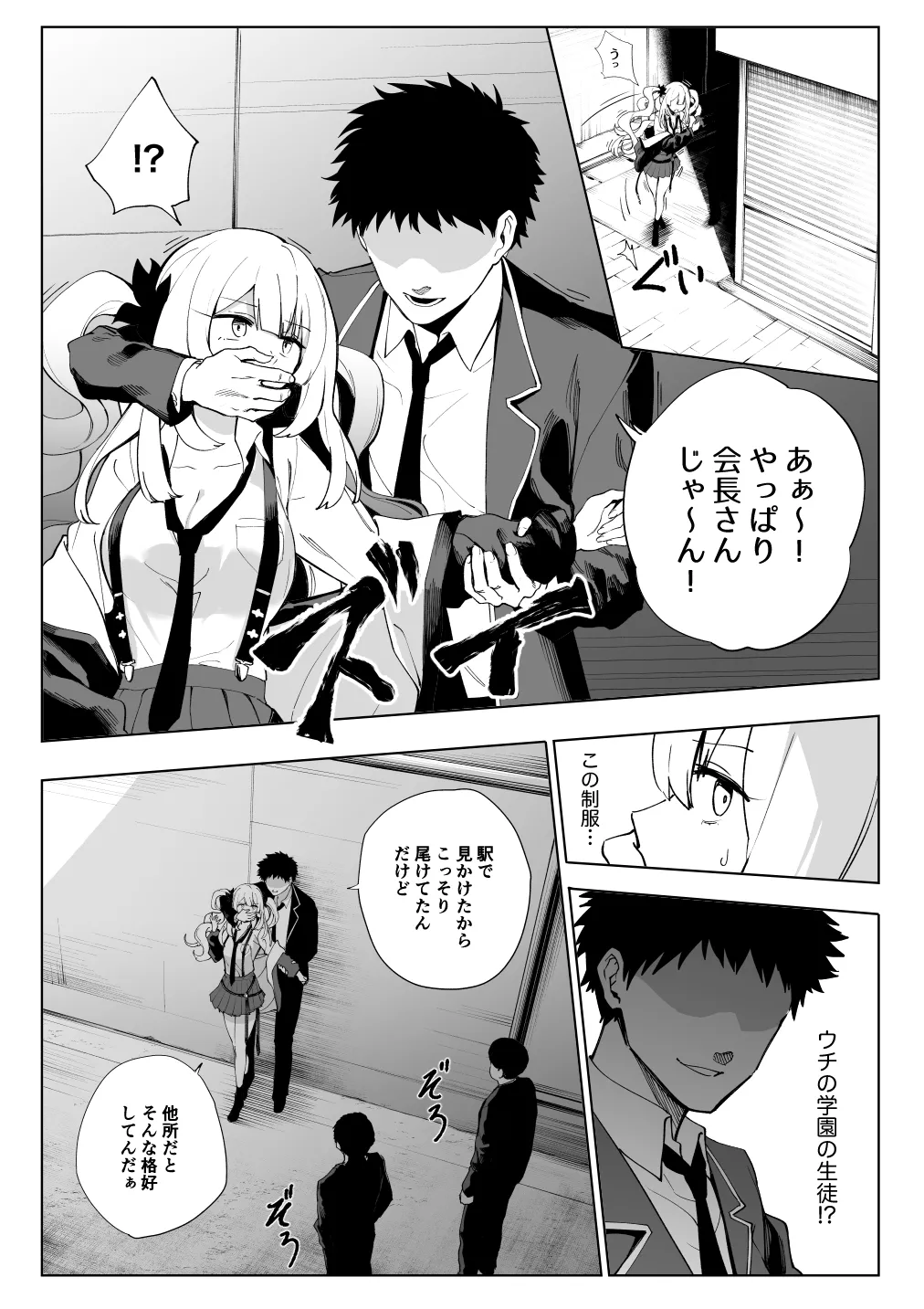 [日本漫画] [ひるなぎ] マリーオルタ (Fate／Grand Order) [中国翻訳] [DL版] 单本,单女,女学生制服,单男,丝袜#[32P]-18