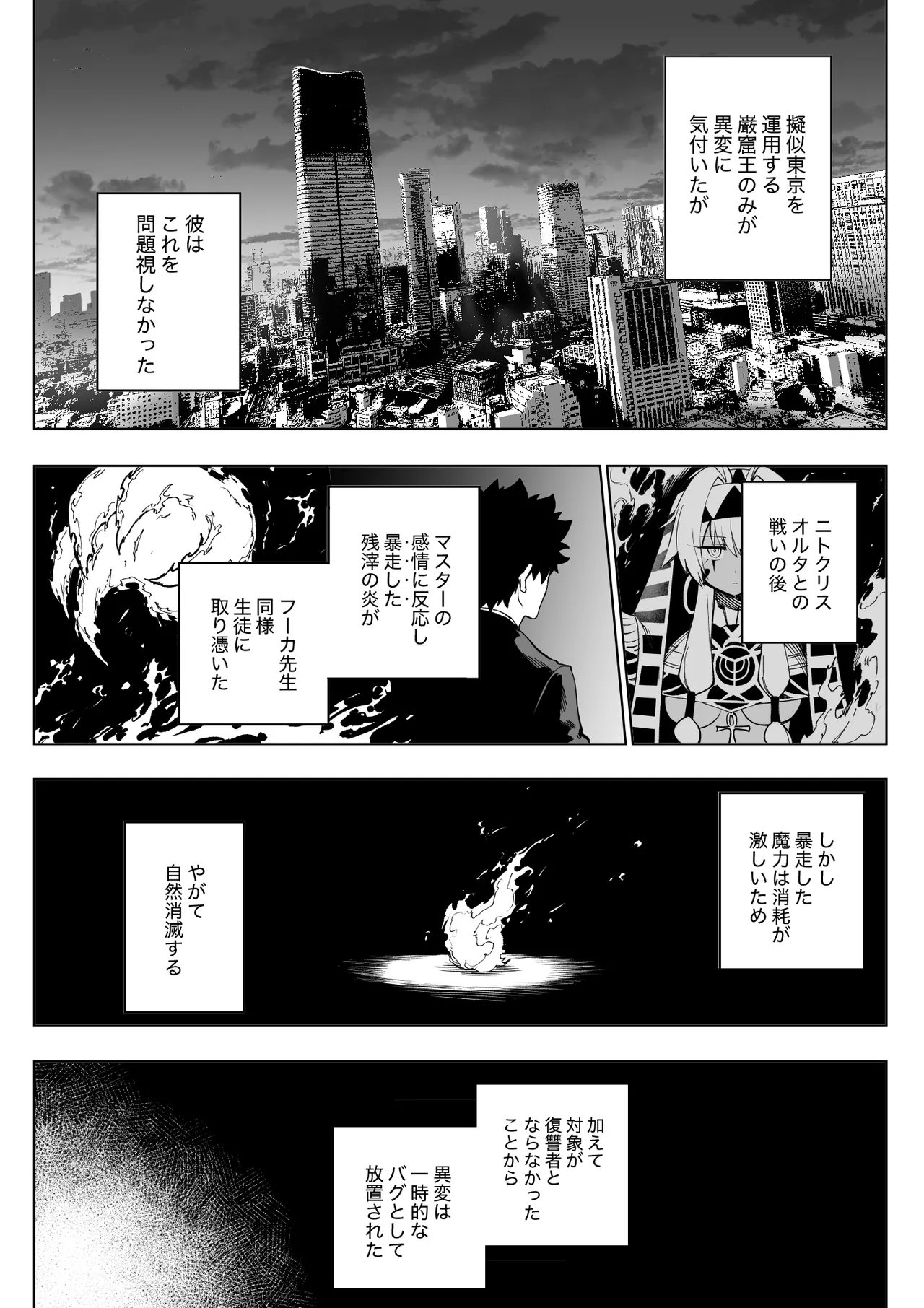 [日本漫画] [ひるなぎ] マリーオルタ (Fate／Grand Order) [中国翻訳] [DL版] 单本,单女,女学生制服,单男,丝袜#[32P]-21