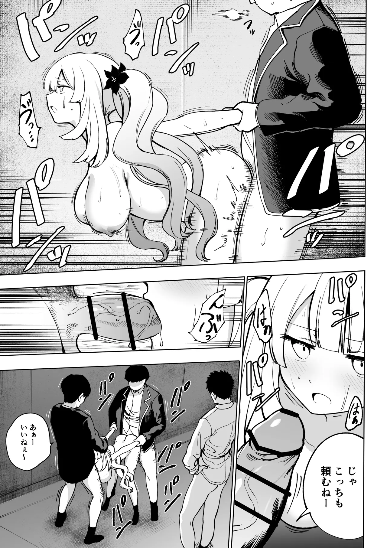 [日本漫画] [ひるなぎ] マリーオルタ (Fate／Grand Order) [中国翻訳] [DL版] 单本,单女,女学生制服,单男,丝袜#[32P]-27