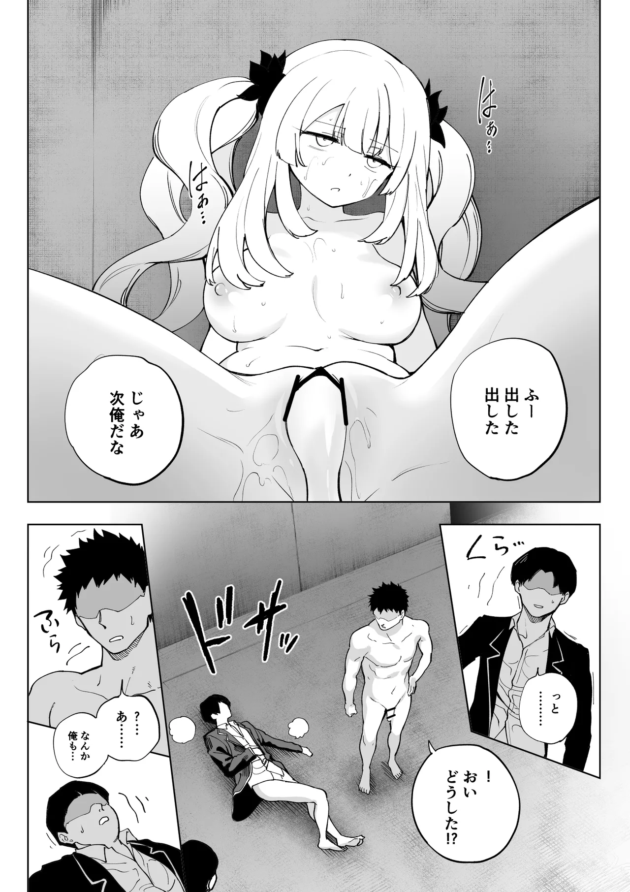 [日本漫画] [ひるなぎ] マリーオルタ (Fate／Grand Order) [中国翻訳] [DL版] 单本,单女,女学生制服,单男,丝袜#[32P]-30