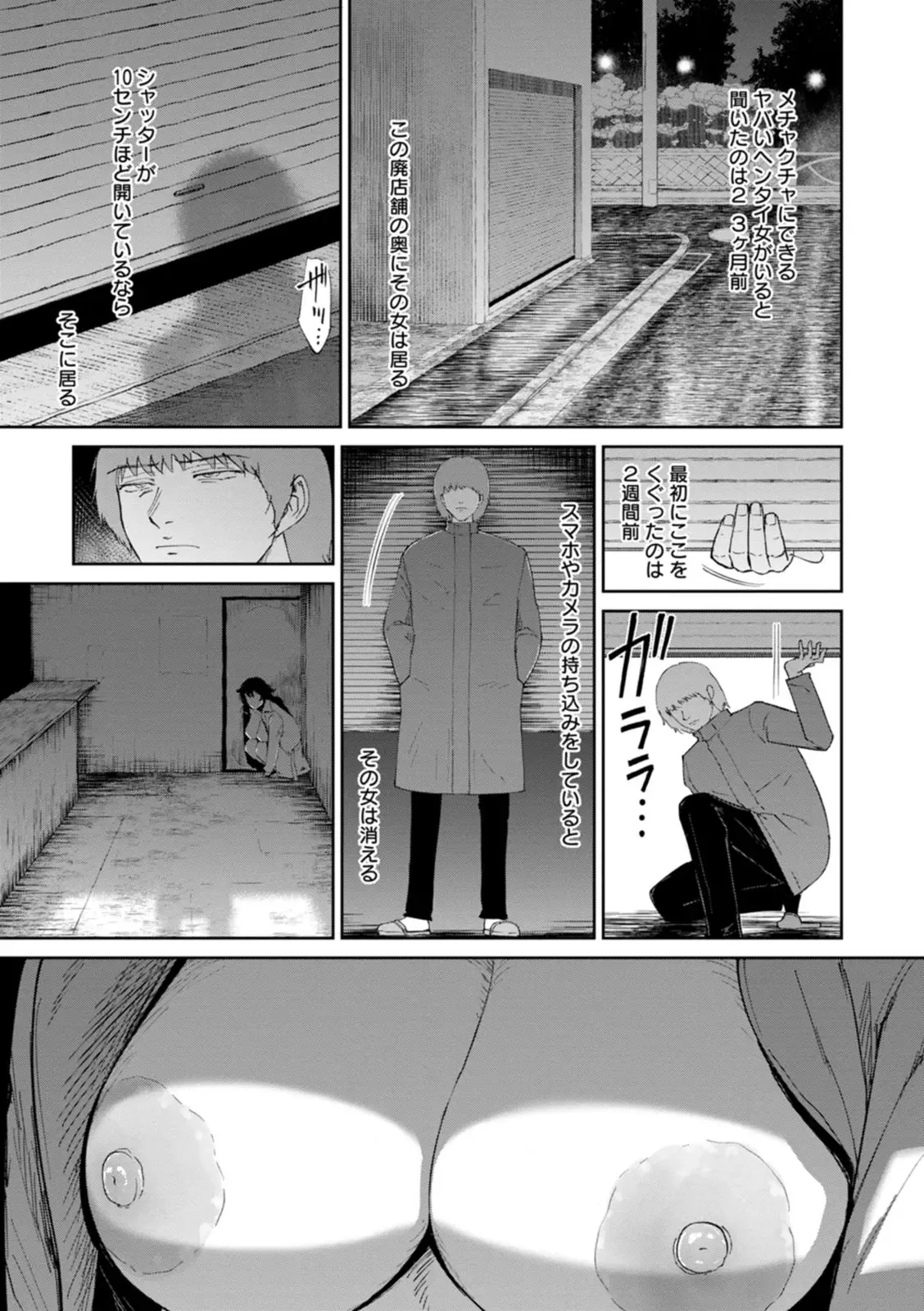 [日本漫画] [ビフィダス] 雌犬の夜 (私は雌犬) 单本,调教,巨乳大奶,束缚#[24P]-1