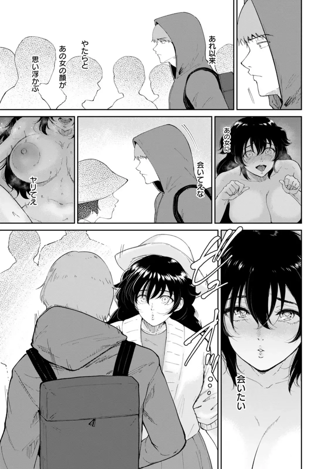 [日本漫画] [ビフィダス] 雌犬の夜 (私は雌犬) 单本,调教,巨乳大奶,束缚#[24P]-22