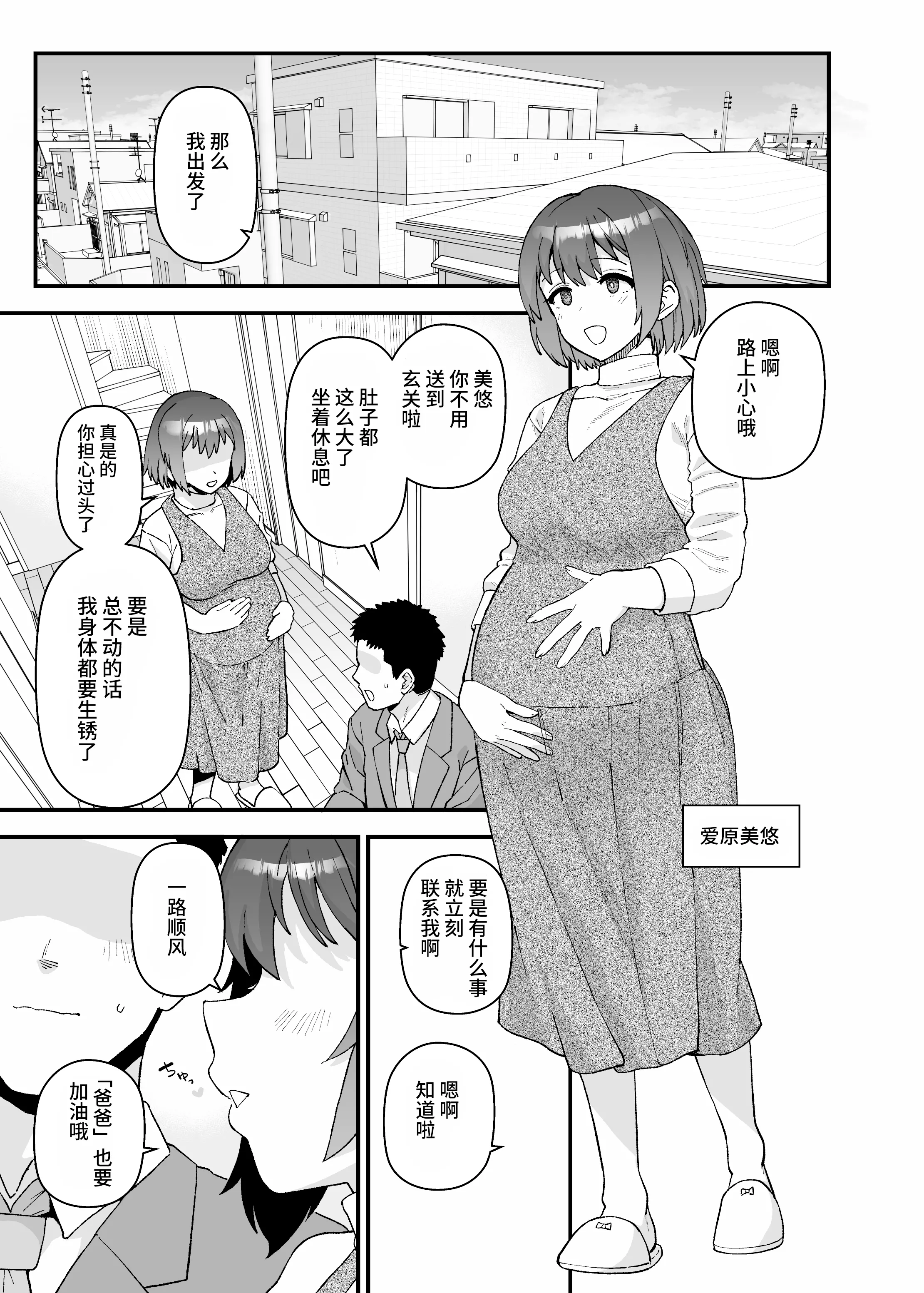 [日本漫画] [も]2月、3月、4月fanbox 单本,巨乳大奶,单女,丝袜#[30P]-11