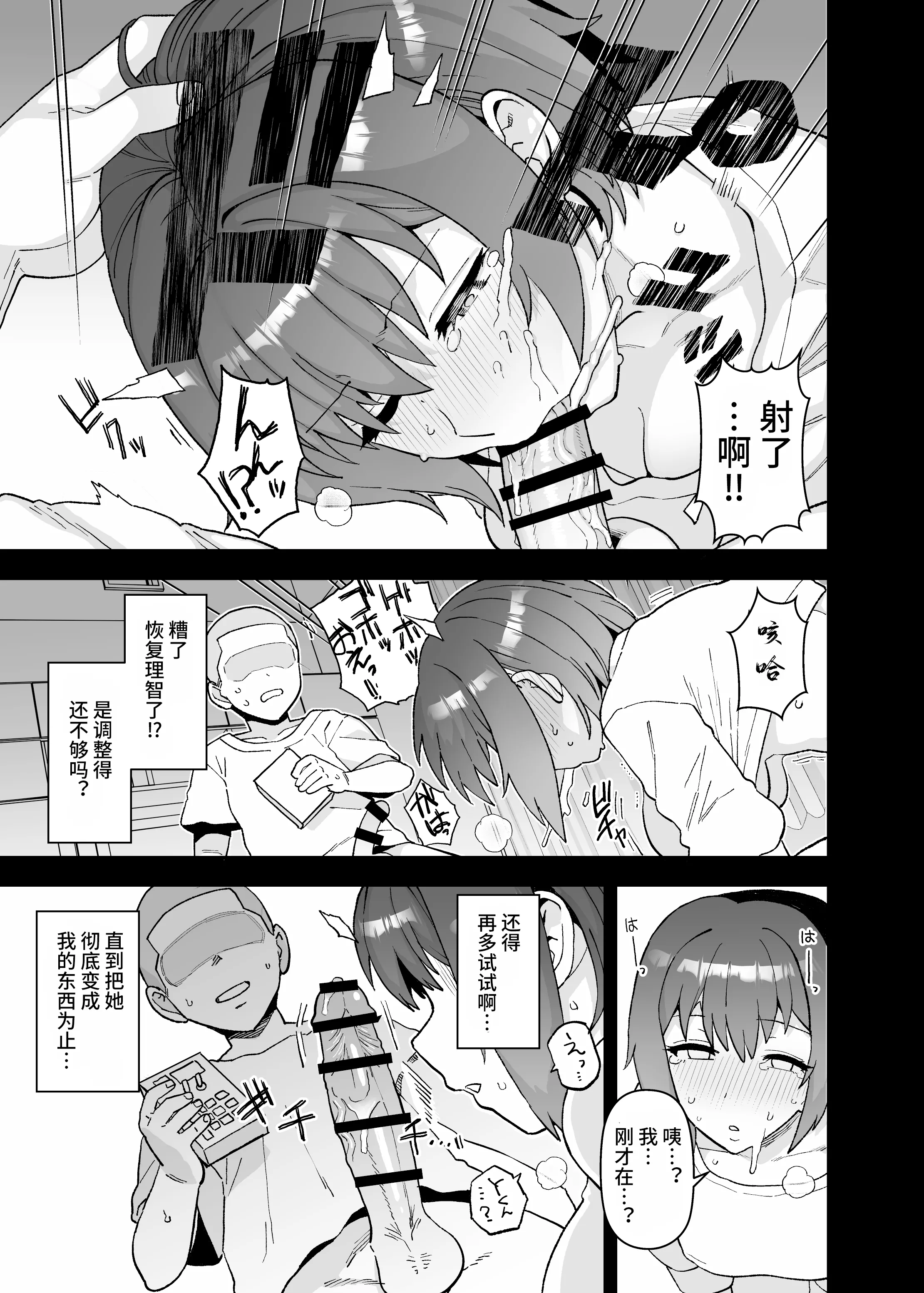 [日本漫画] [も]2月、3月、4月fanbox 单本,巨乳大奶,单女,丝袜#[30P]-20