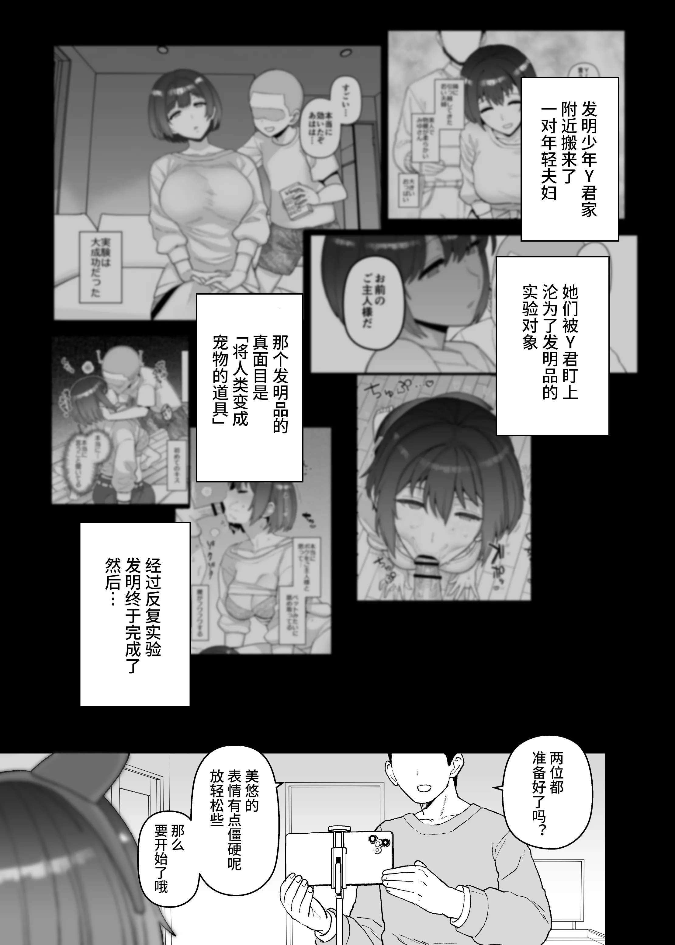 [日本漫画] [も]2月、3月、4月fanbox 单本,巨乳大奶,单女,丝袜#[30P]-21