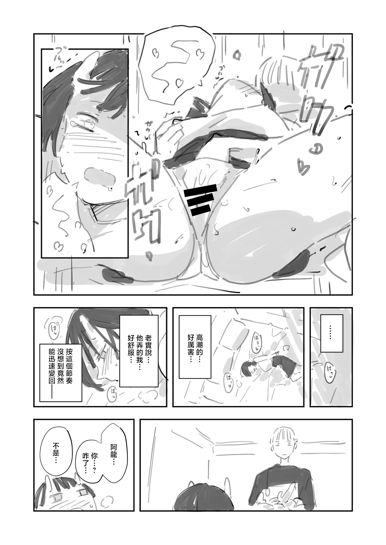 [日本漫画] [ひつじのむんこ肥料 (rca)] ドMサキュバスになってしまったけど私のことなんでも知ってる幼馴染がきっと助けてくれるよね⋯!(仮) プレビュー版 [DL版] [中国翻訳] 单本,正太控,调教,单女,丝袜#[10P]-7