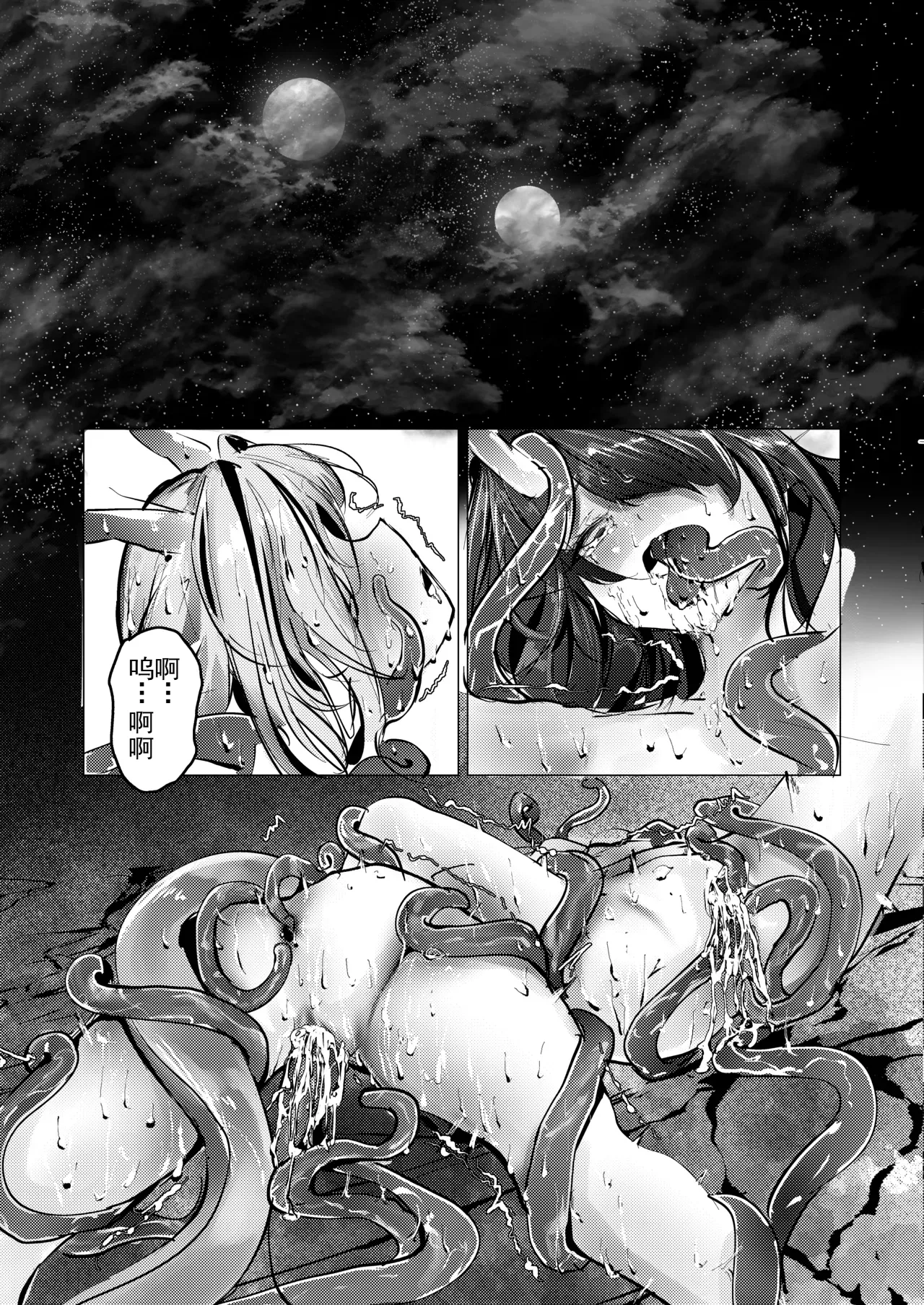 [日本漫画] [白鱼京] シュウとシーの終末作戦 单本,调教,巨乳大奶,单女#[22P]-20