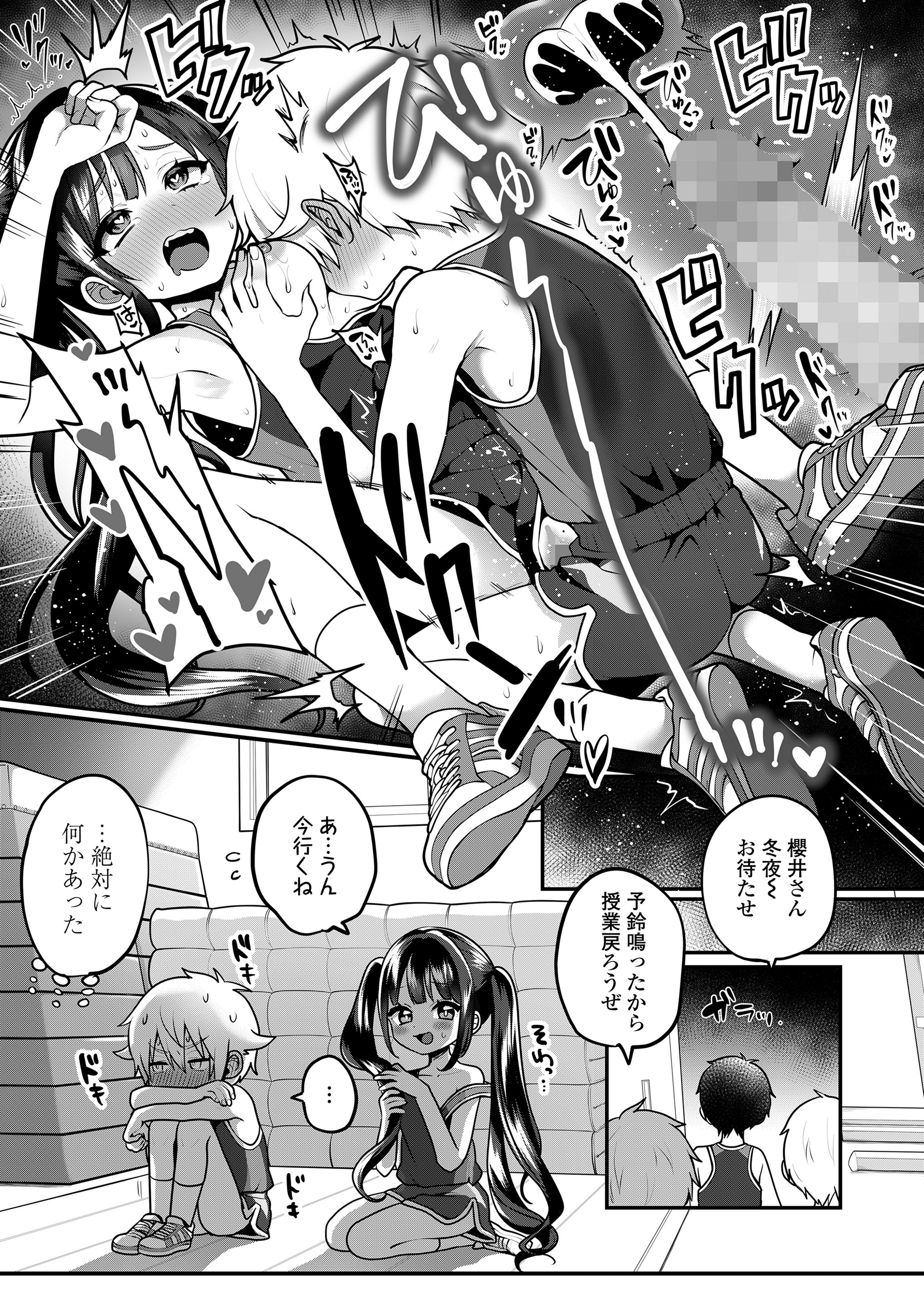 [日本漫画] [ぽろん] おとなごっこ 第4.5話 (COMIC LOE VOL.15 花蕾) 单本,正太控,萝莉,单女,女学生制服,单男#[21P]-20