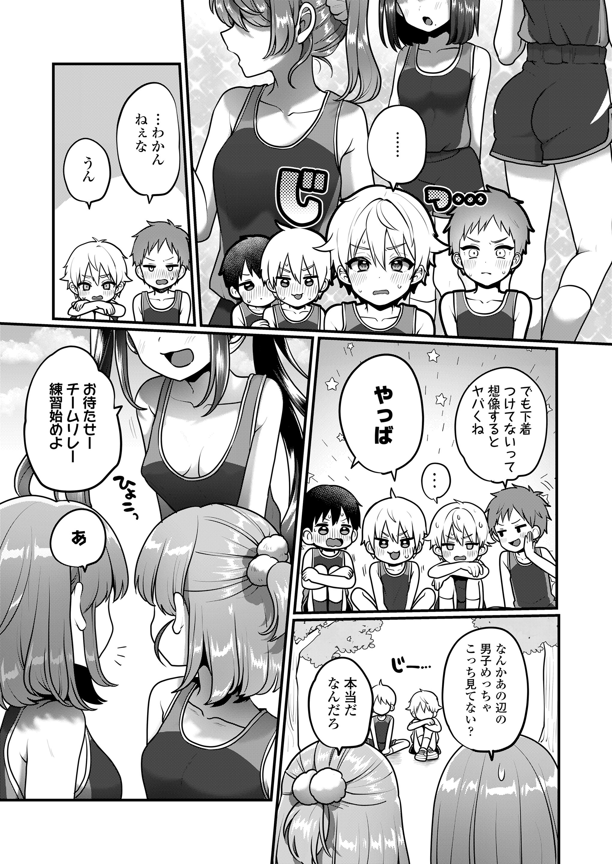 [日本漫画] [ぽろん] おとなごっこ 第4.5話 (COMIC LOE VOL.15 花蕾) 单本,正太控,萝莉,单女,女学生制服,单男#[21P]-6