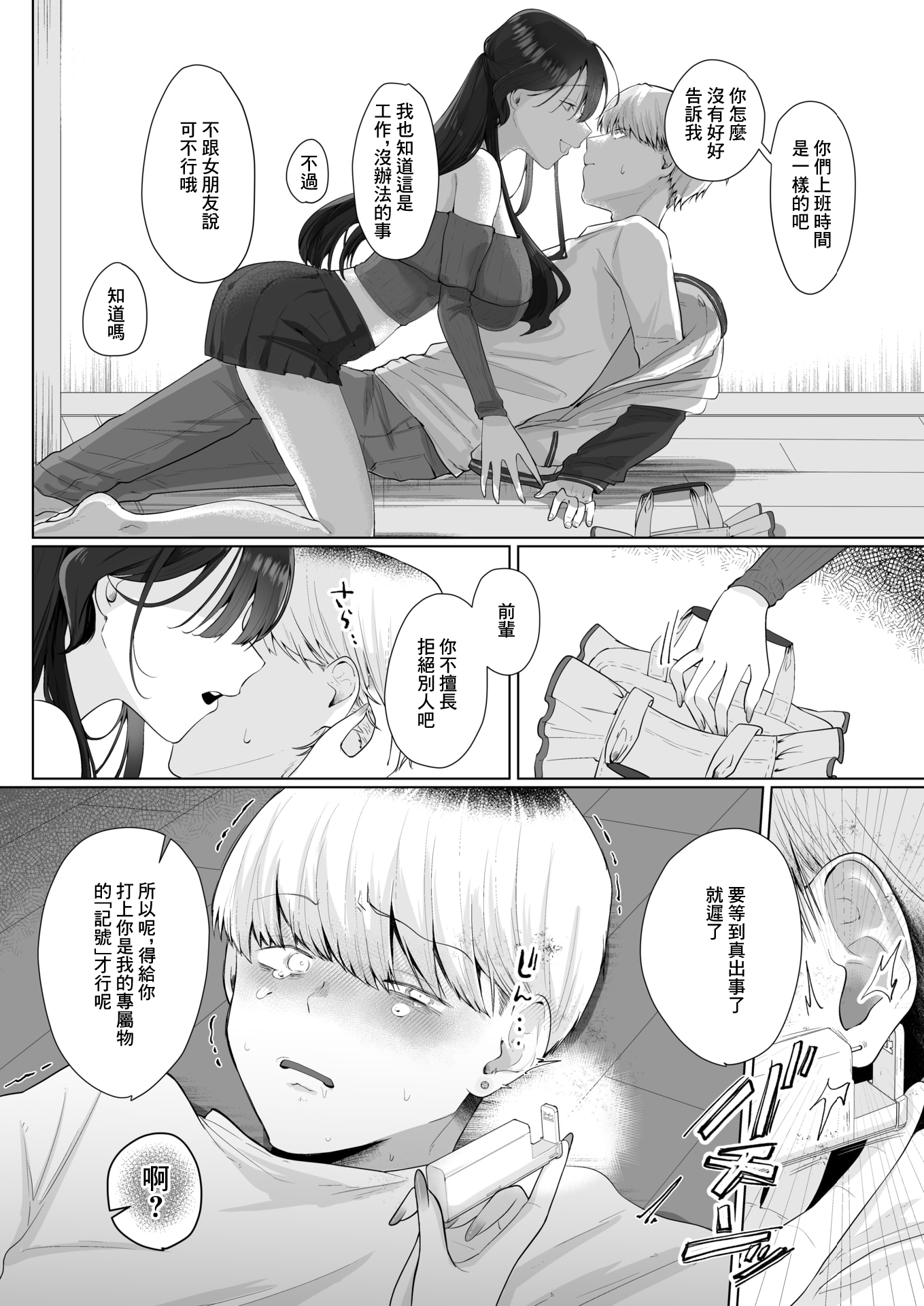 [日本漫画] [れつりこ大盛り] 両手いっぱいの愛をきみに (コミックゼロス #122) [中国翻訳] [無修正] 单本,正太控,熟女人妻,巨乳大奶#[24P]-10