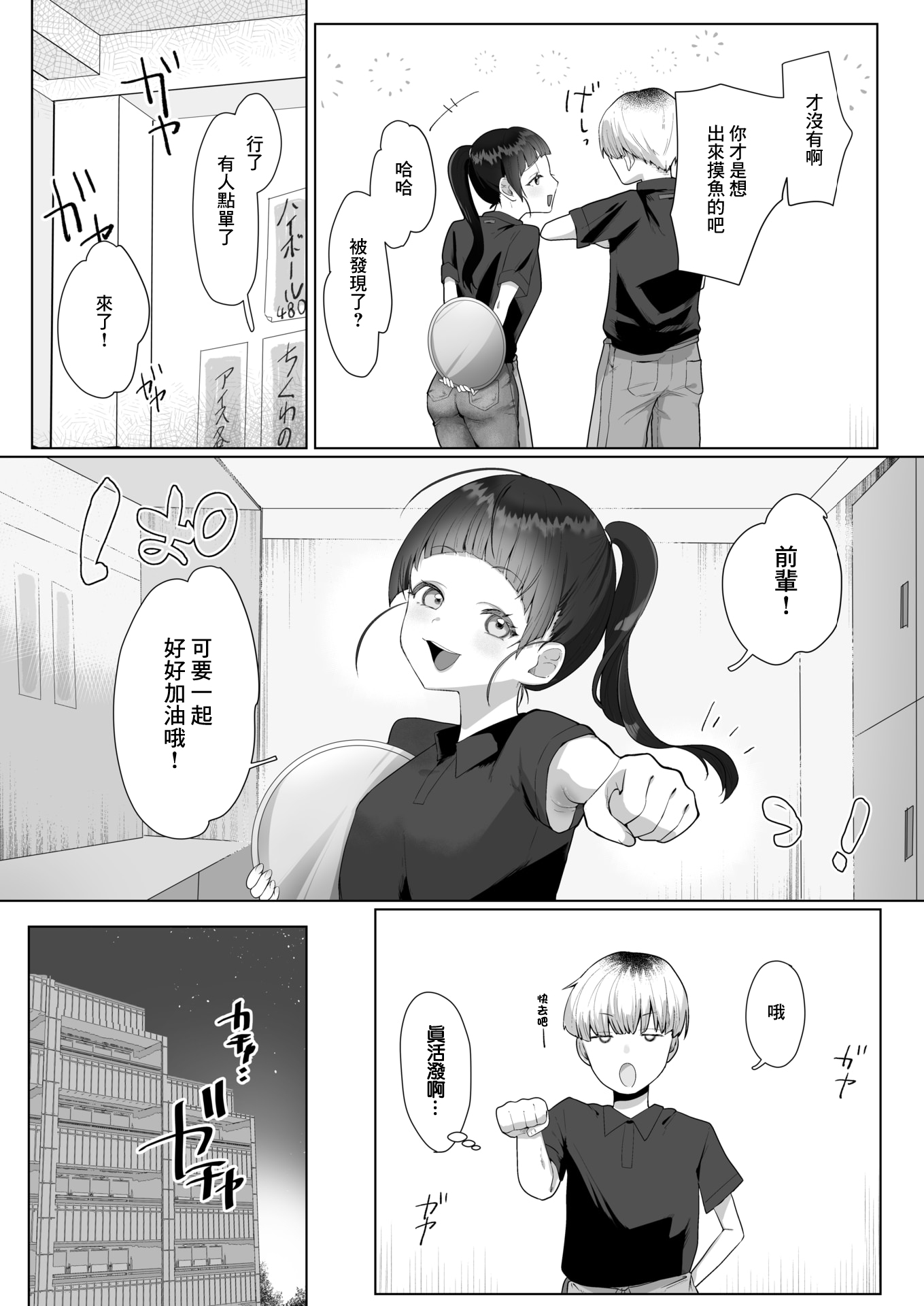 [日本漫画] [れつりこ大盛り] 両手いっぱいの愛をきみに (コミックゼロス #122) [中国翻訳] [無修正] 单本,正太控,熟女人妻,巨乳大奶#[24P]-7