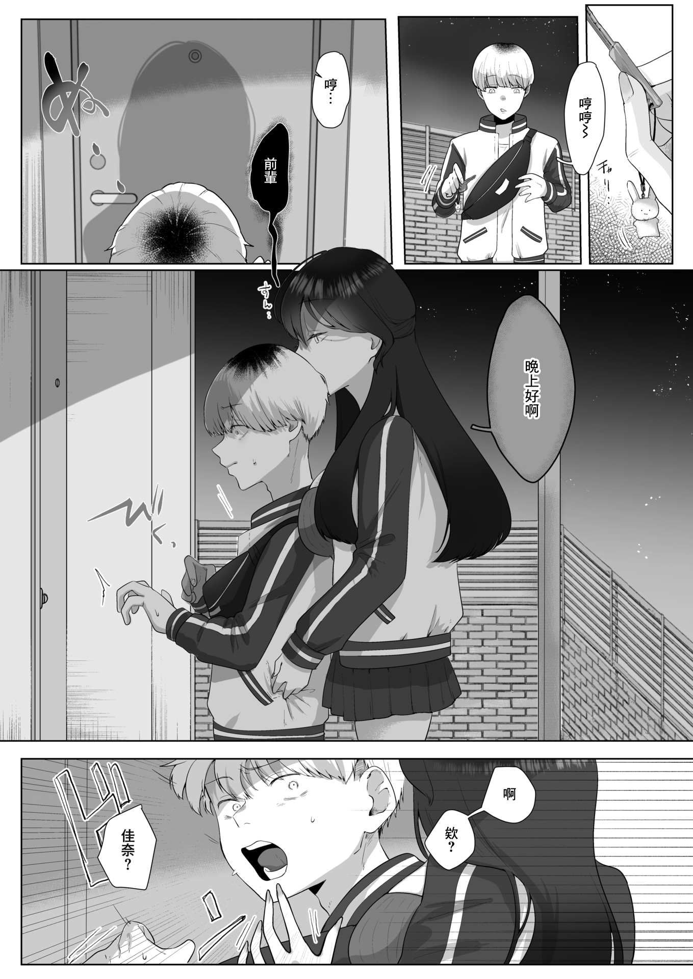 [日本漫画] [れつりこ大盛り] 両手いっぱいの愛をきみに (コミックゼロス #122) [中国翻訳] [無修正] 单本,正太控,熟女人妻,巨乳大奶#[24P]-8