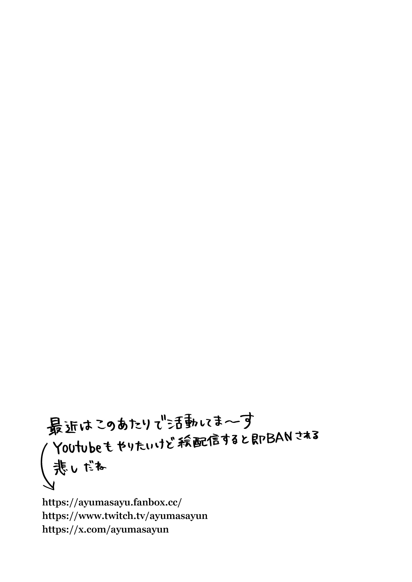 [日本漫画] ヤモセブン_あゆま紗由_小悪魔ちゃんのこうげき! 7 清楚系白ワンピ×汗だくせっくす編 单本,萝莉,调教,单女,丝袜#[29P]-28