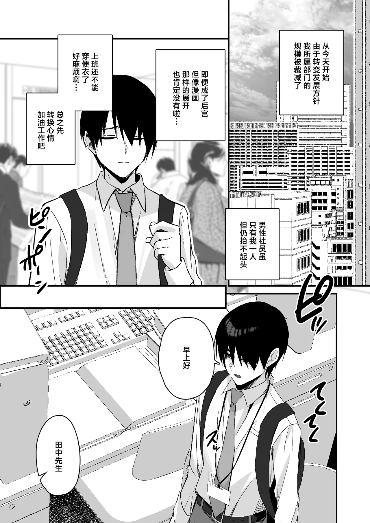 [日本漫画] [はいずり屋 (ずり太)] パンストフェチでもいいですか…？｜裤袜成瘾 恋袜癖真的没有关系吗…？  单本,巨乳大奶,单女,单男,制服,丝袜#[40P]-3