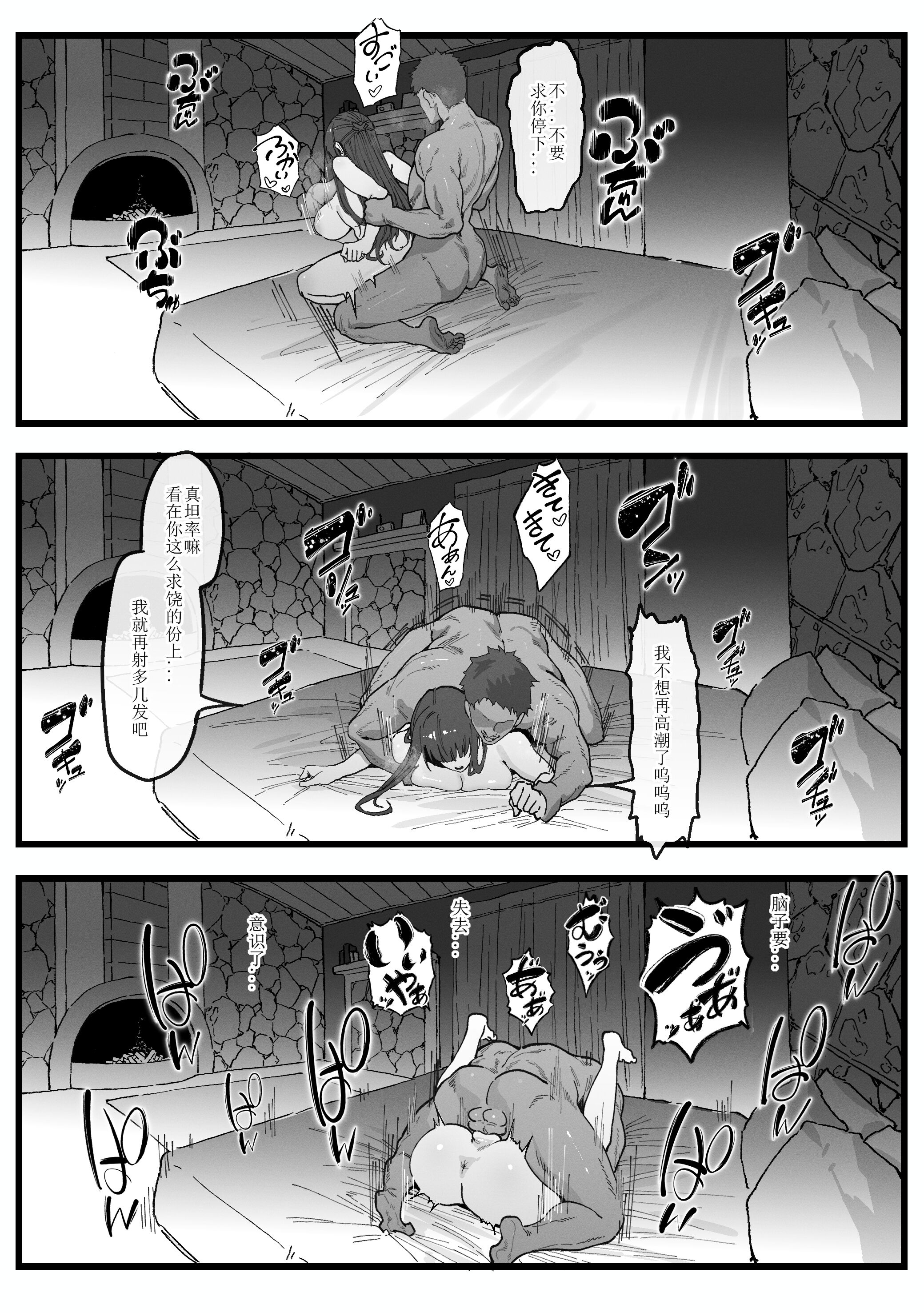 [日本漫画] [KeinV] おっちょこちょいシュタルク様と冒険(1~2) (葬送のフリーレン)[ 单本,调教,强奸,束缚#[27P]-25