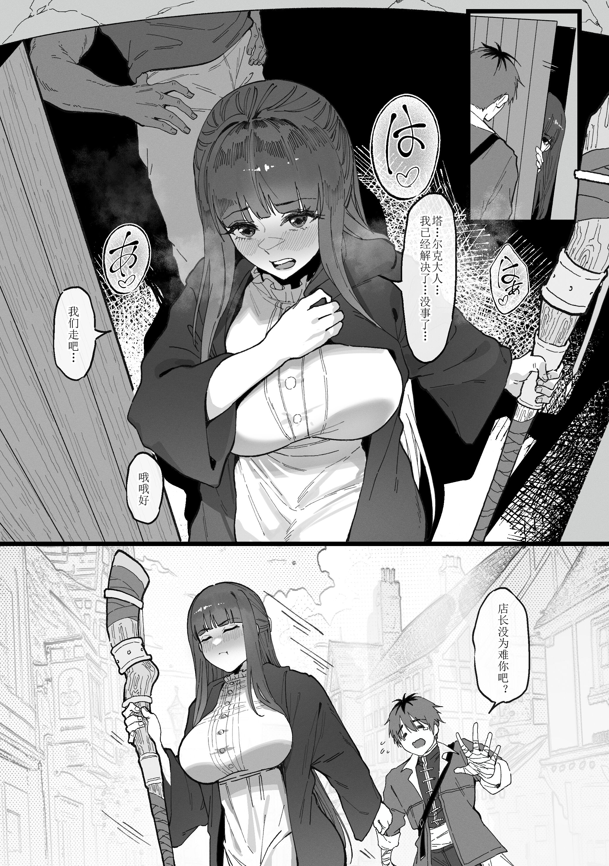 [日本漫画] [KeinV] おっちょこちょいシュタルク様と冒険(1~2) (葬送のフリーレン)[ 单本,调教,强奸,束缚#[27P]-27