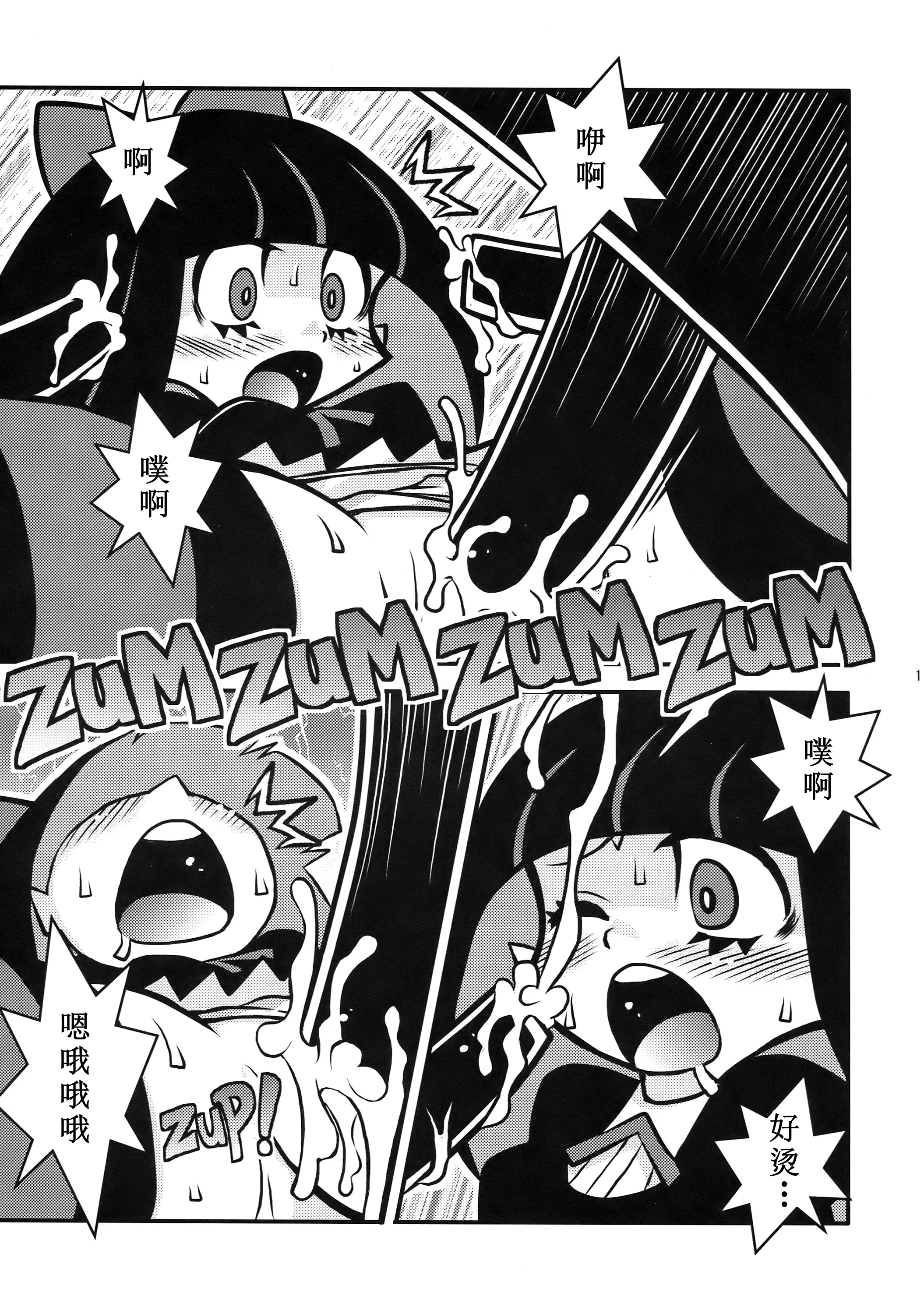 [日本漫画] (C79) [1787 (マカロニandチーズ)] R18 (パンティ&ストッキングwithガーターベルト) 单本,单女,单男#[17P]-13