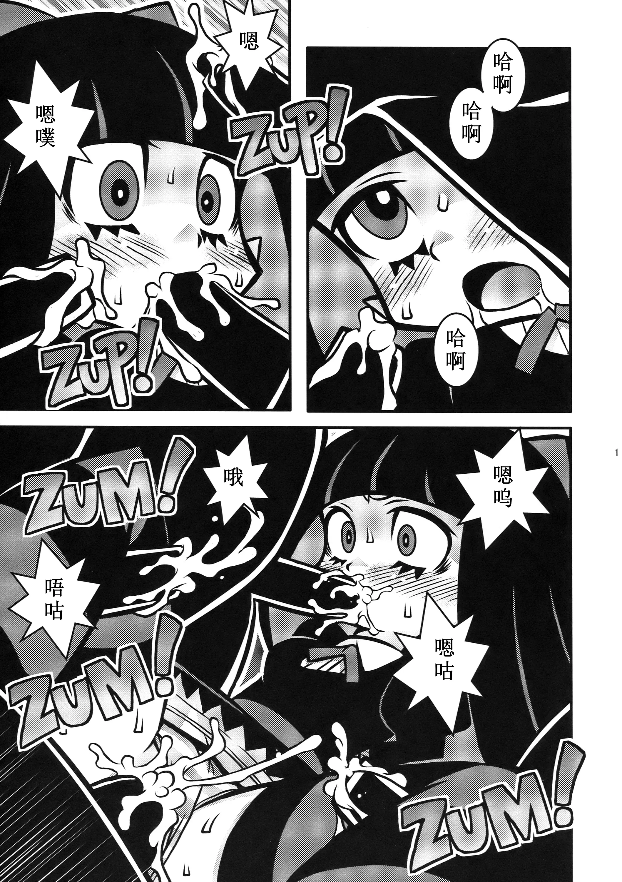[日本漫画] (C79) [1787 (マカロニandチーズ)] R18 (パンティ&ストッキングwithガーターベルト) 单本,单女,单男#[17P]-15